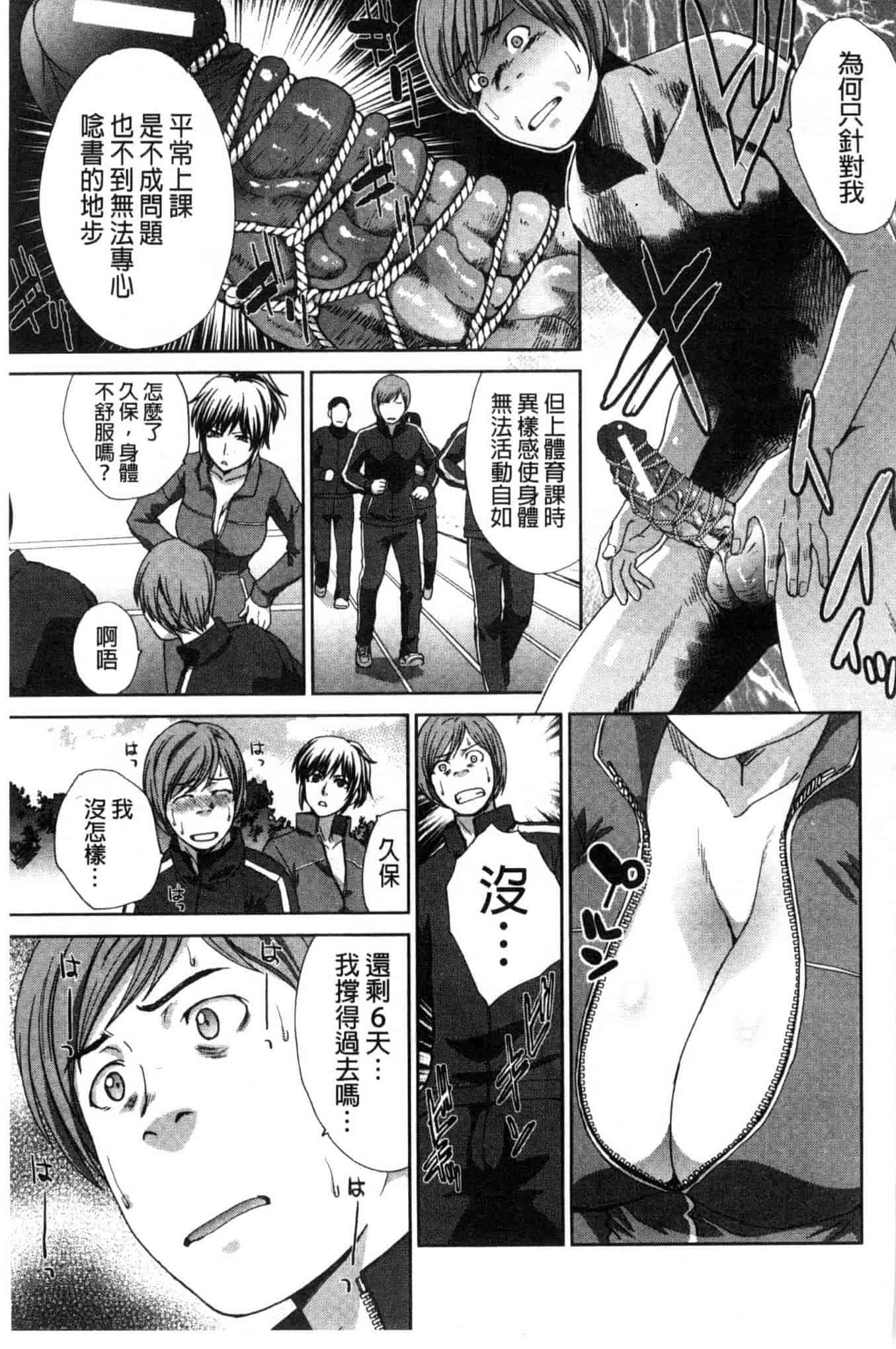 汉化版-[板場広し] 肉食学園 痴女教師_第3集