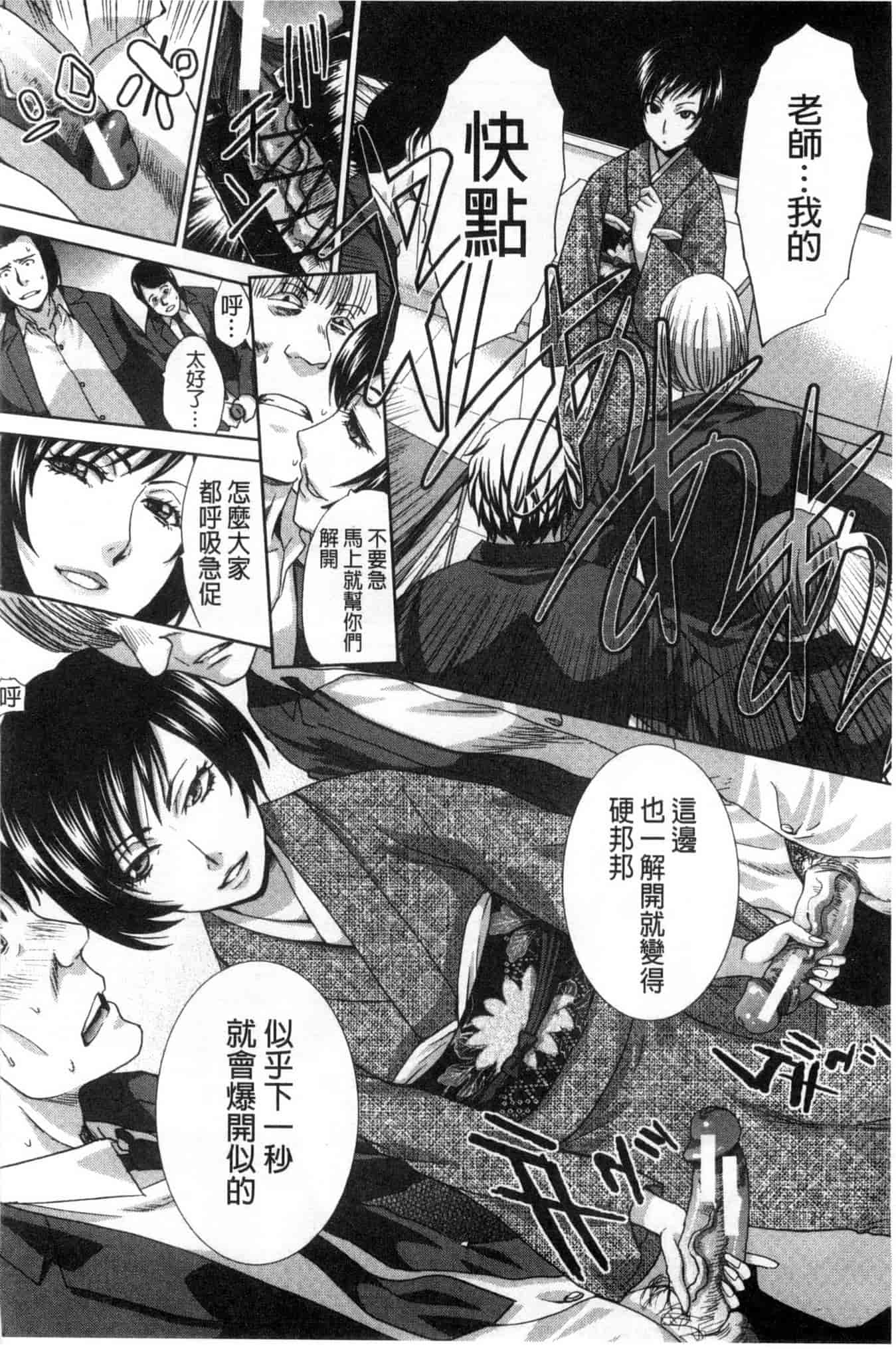 汉化版-[板場広し] 肉食学園 痴女教師_第4集