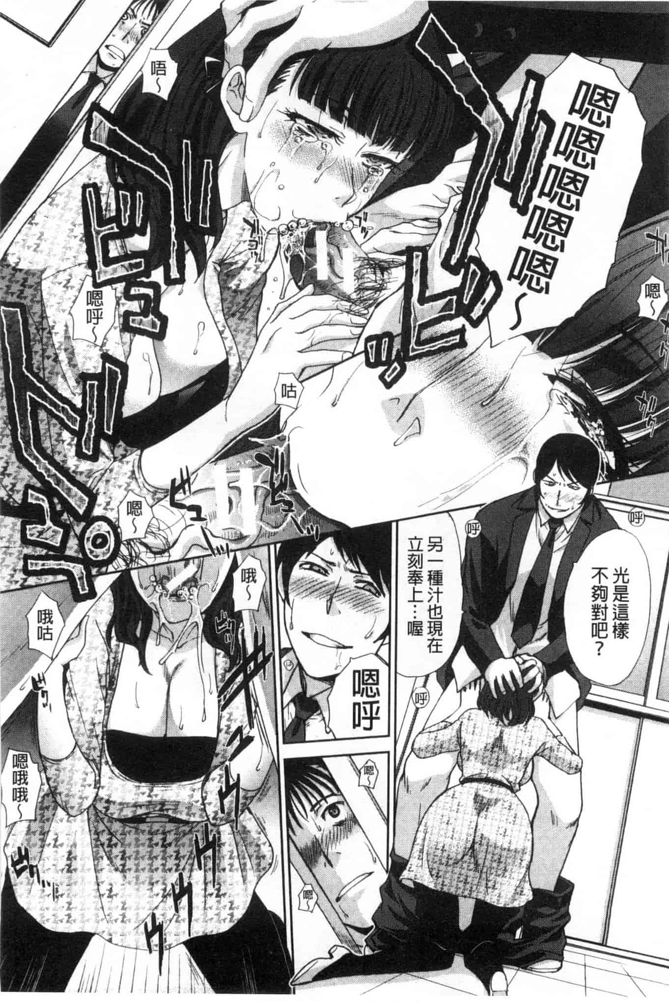 汉化版-[板場広し] 肉食学園 痴女教師_第4集