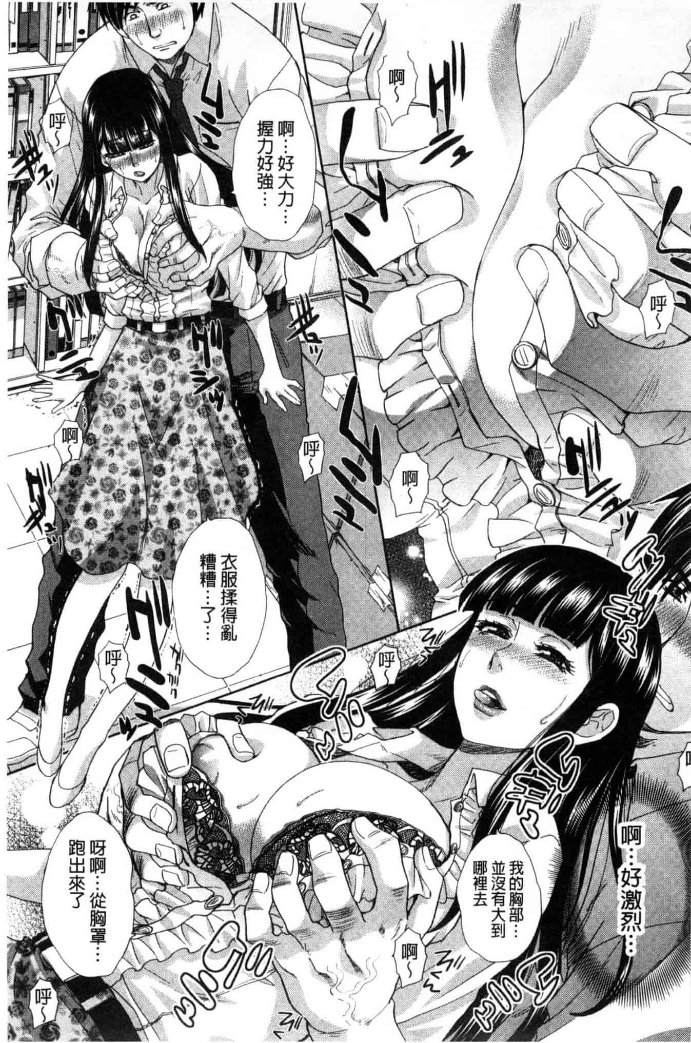 汉化版-[板場広し] 肉食学園 痴女教師_第1集