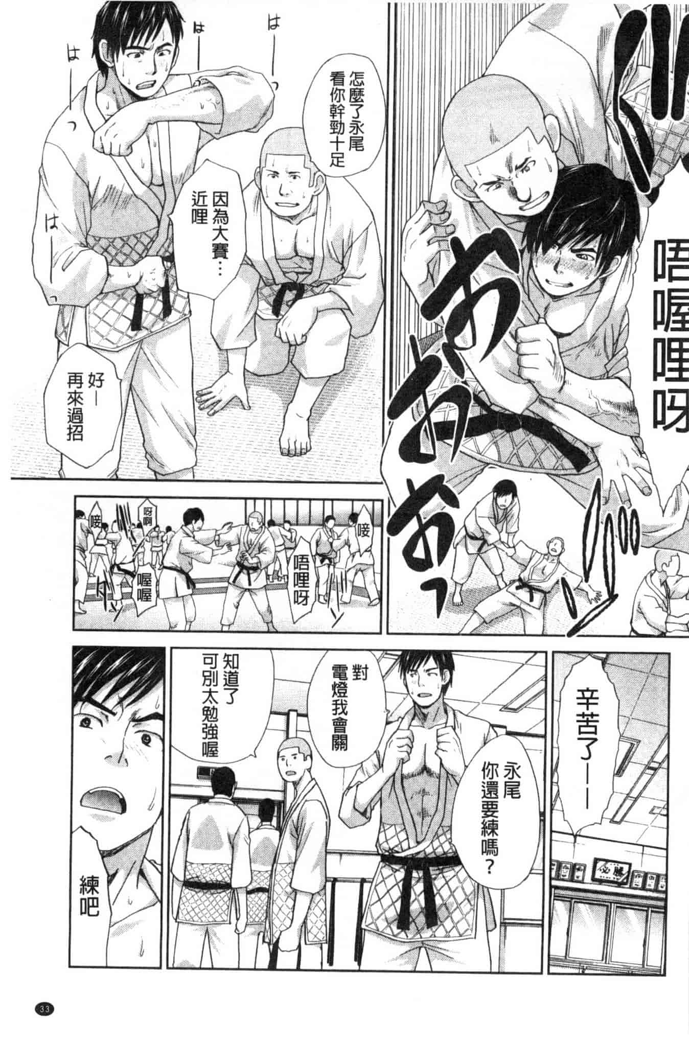 汉化版-[板場広し] 肉食学園 痴女教師_第1集