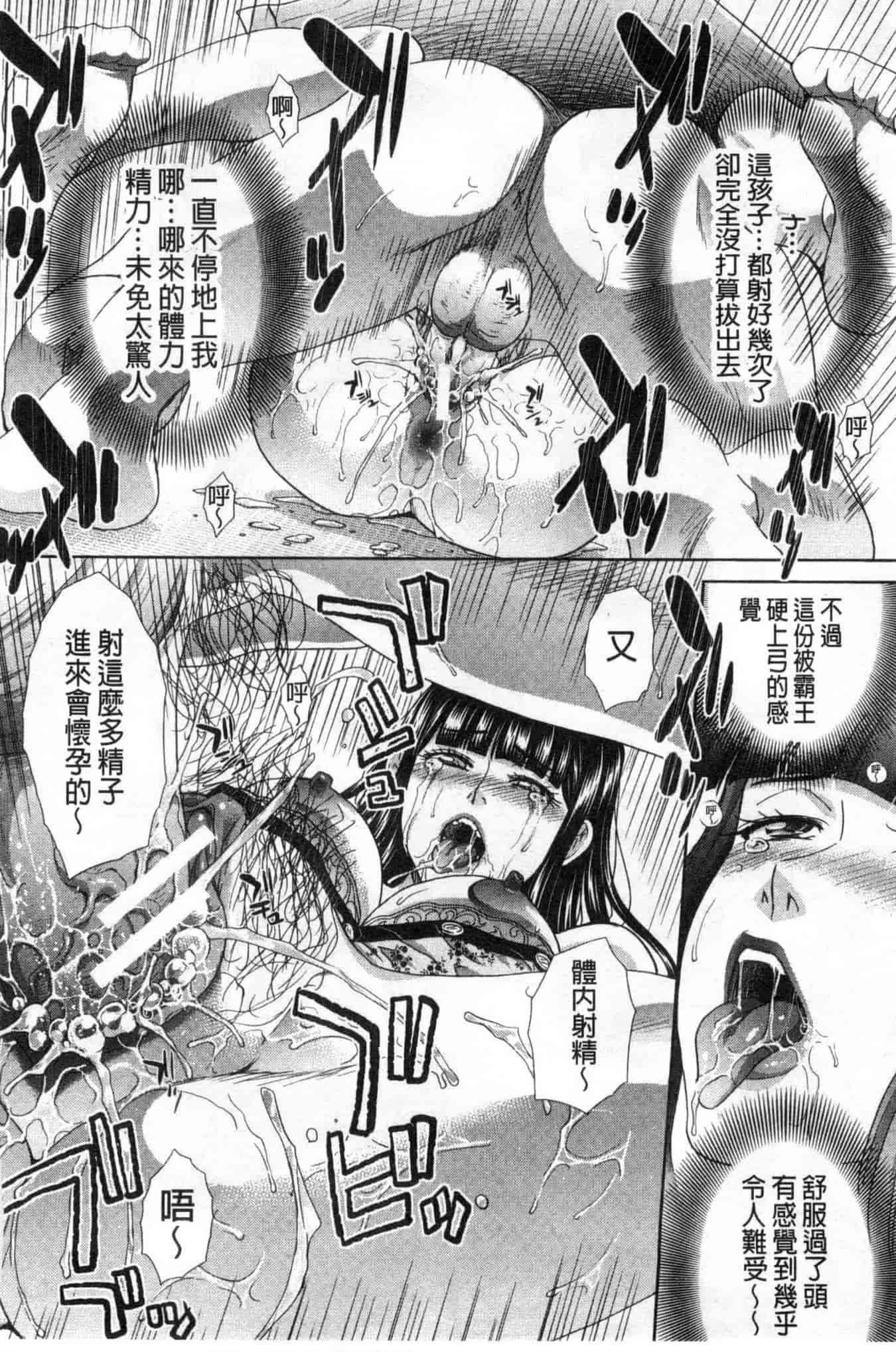 汉化版-[板場広し] 肉食学園 痴女教師_第2集