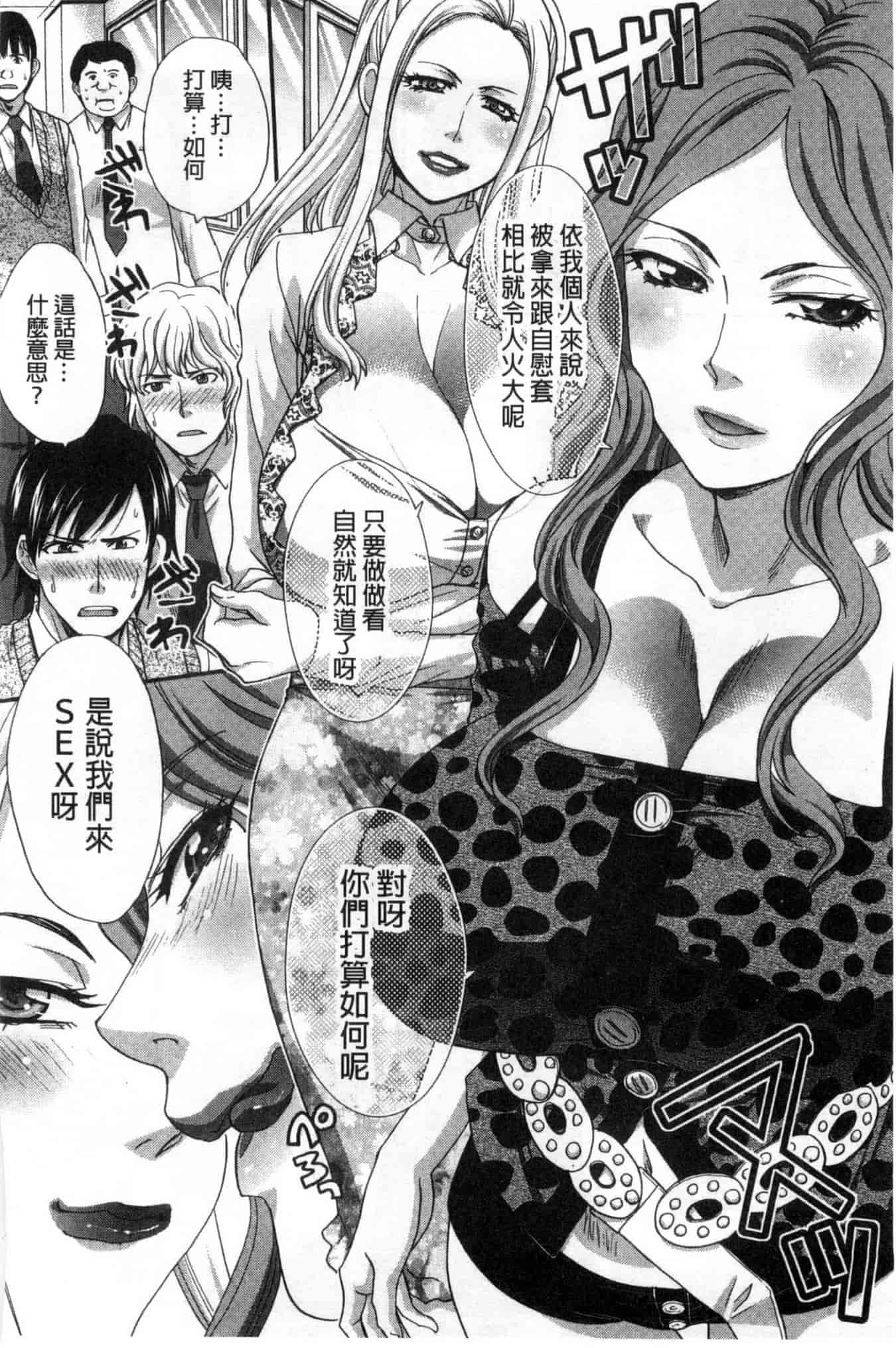 汉化版-[板場広し] 肉食学園 痴女教師_第2集