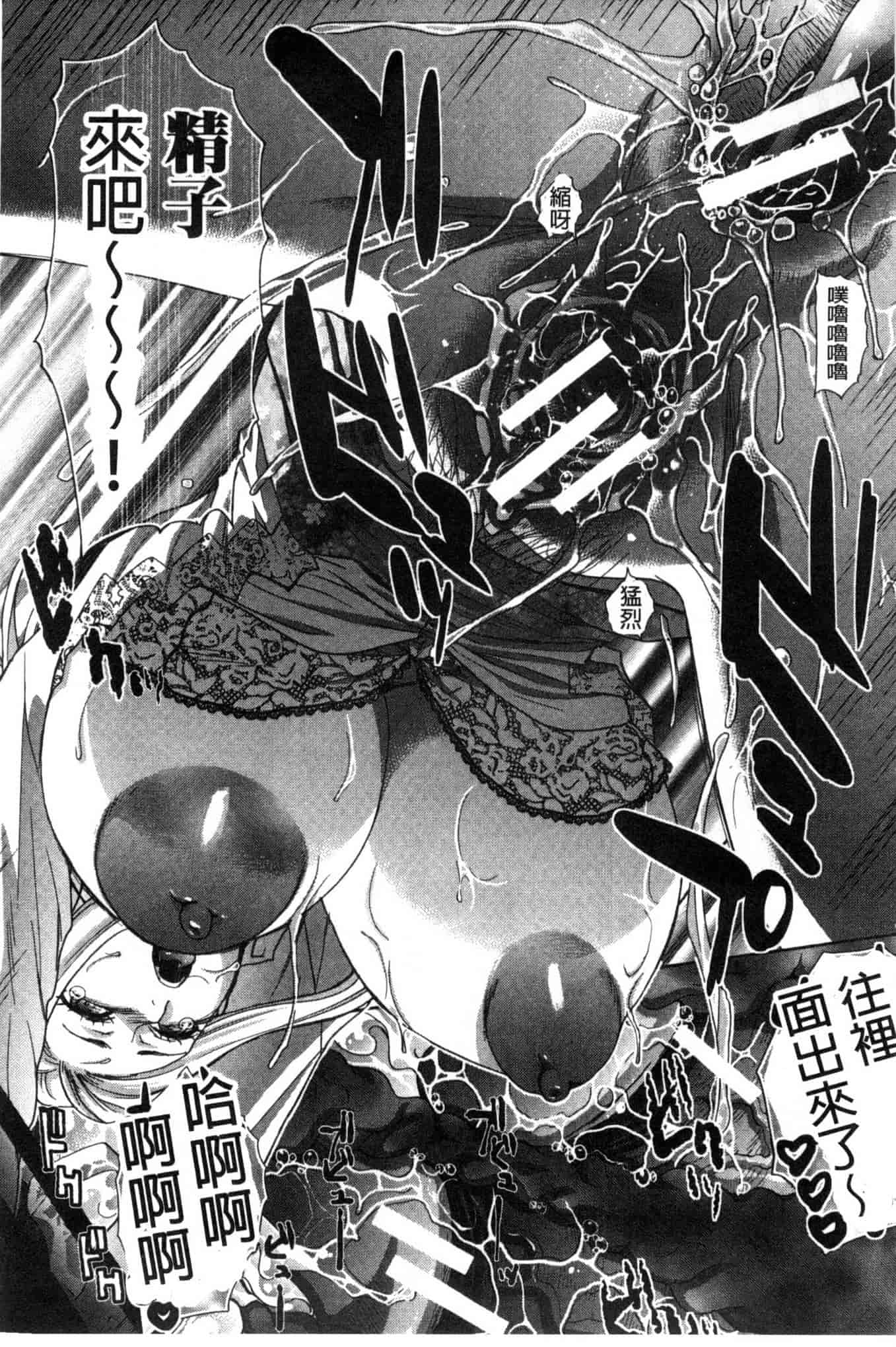 汉化版-[板場広し] 肉食学園 痴女教師_第2集