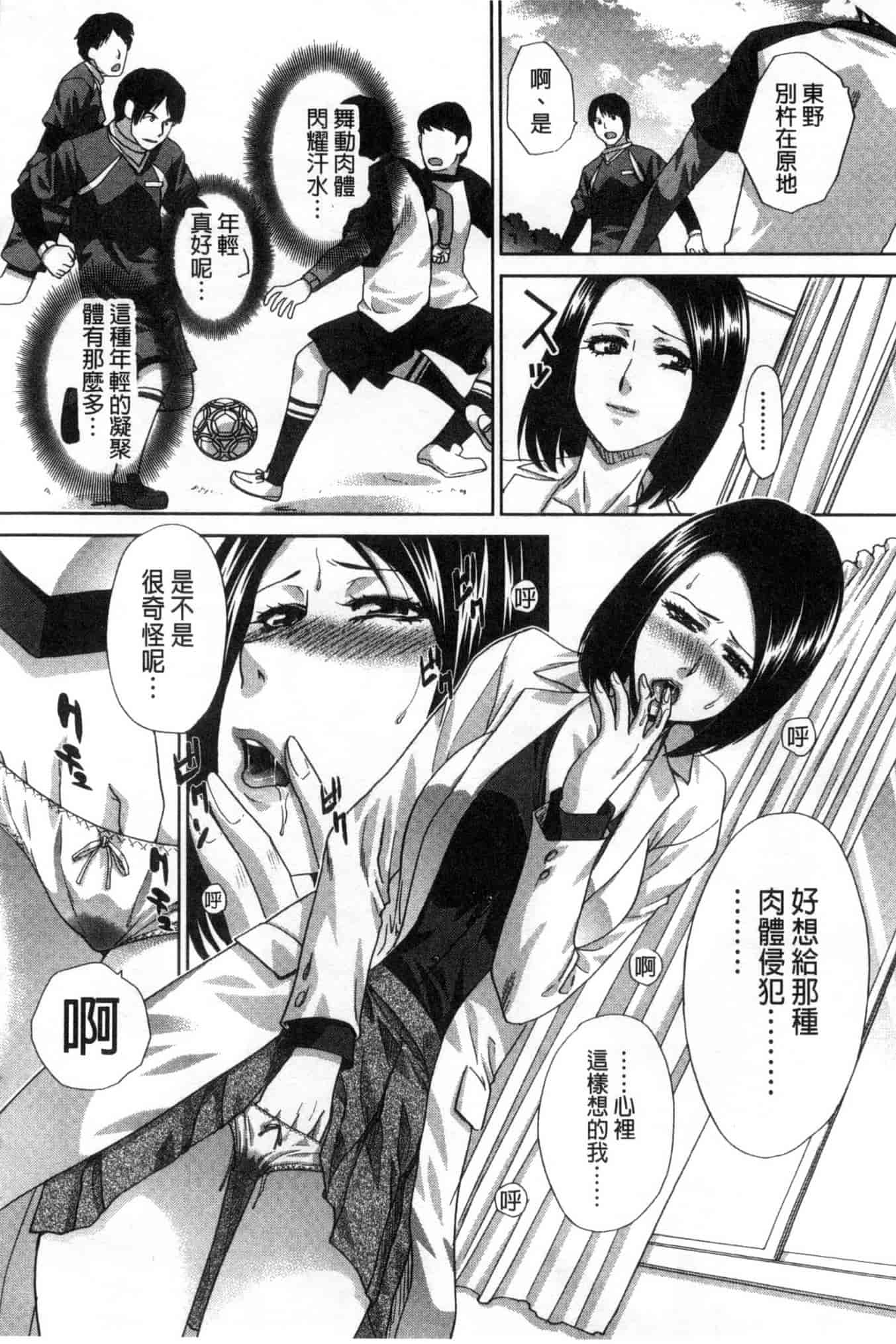 汉化版-[板場広し] 肉食学園 痴女教師_第3集