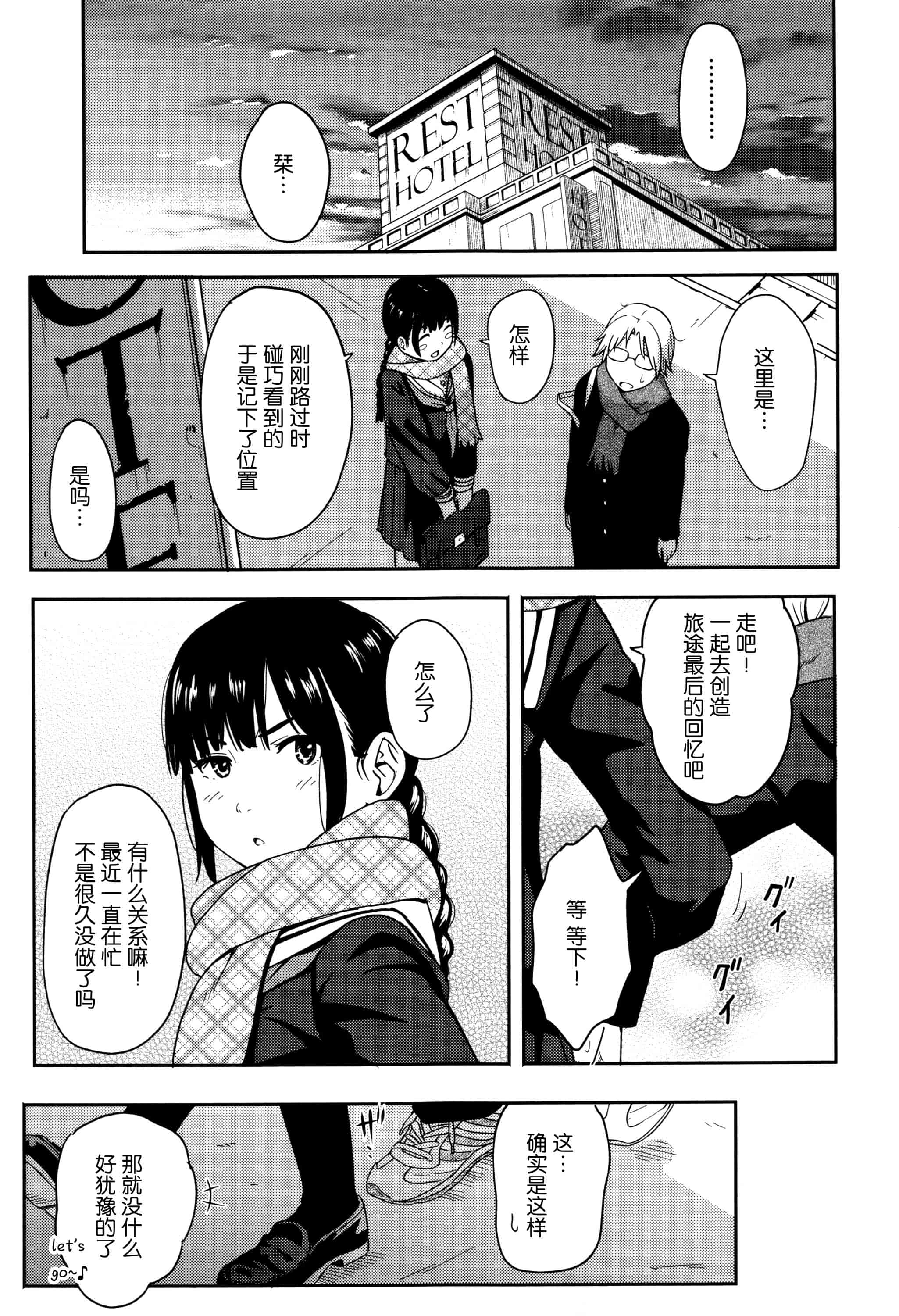 汉化版-[柴崎ショージ] とくべつな毎日_第3集