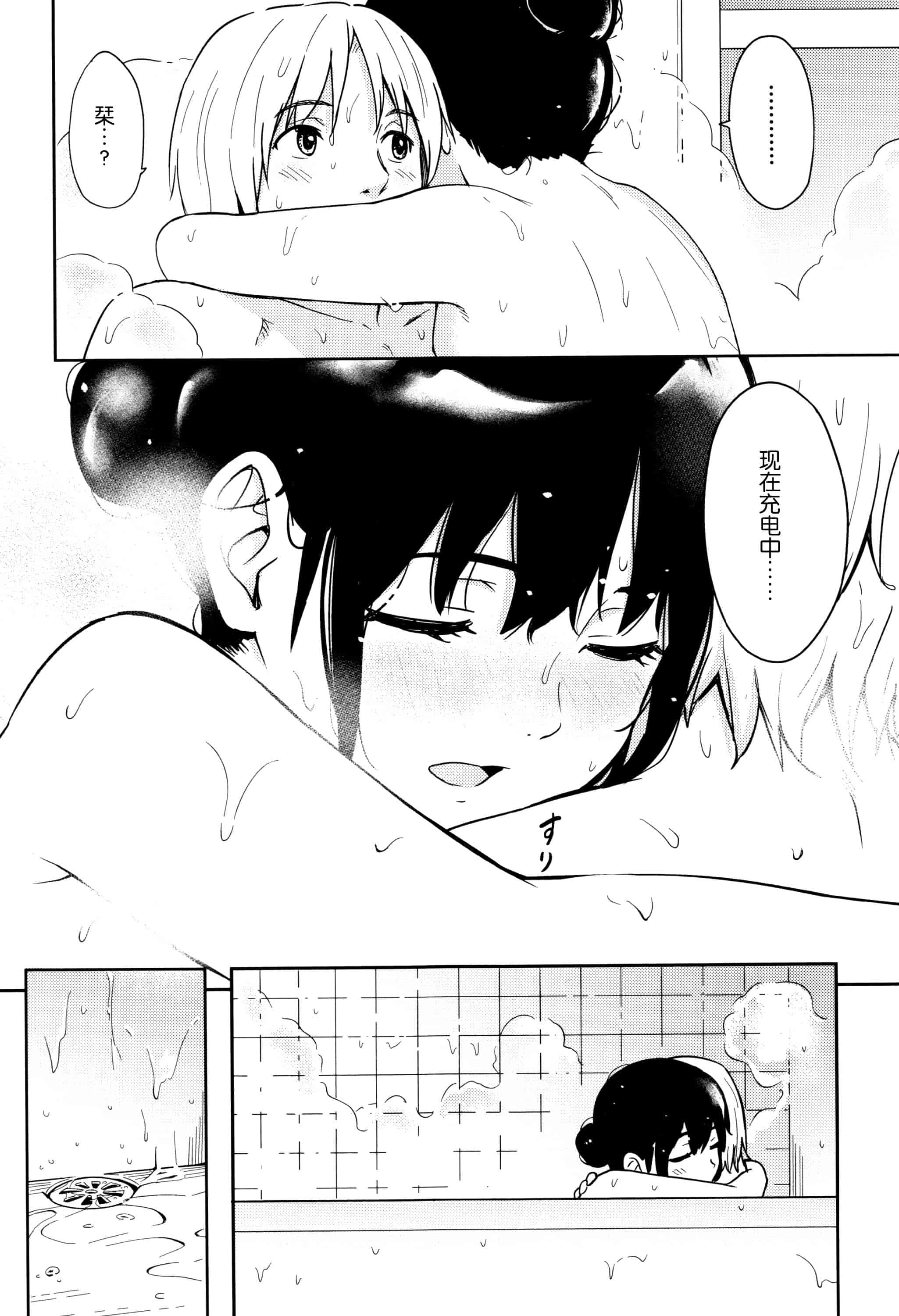 汉化版-[柴崎ショージ] とくべつな毎日_第3集