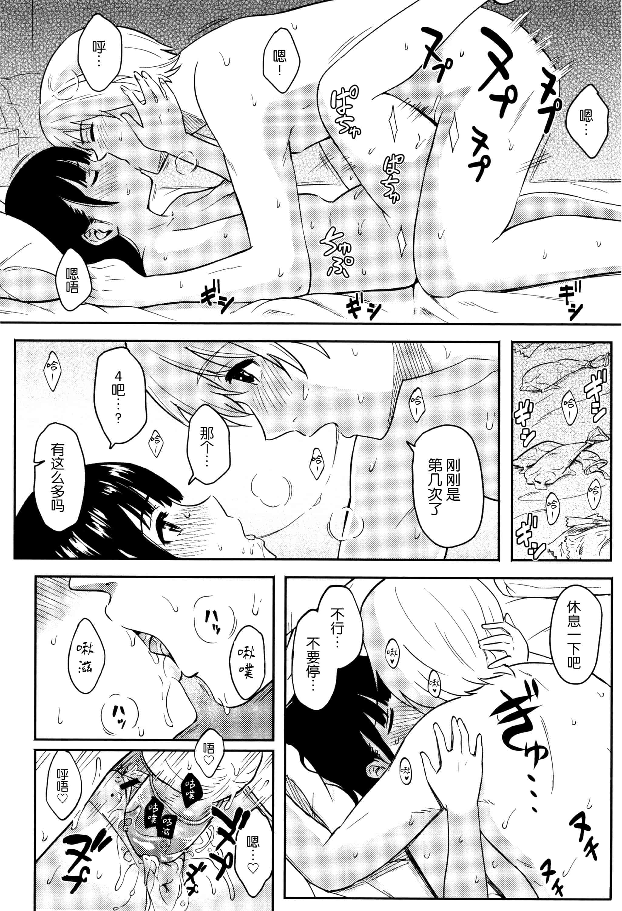 汉化版-[柴崎ショージ] とくべつな毎日_第3集