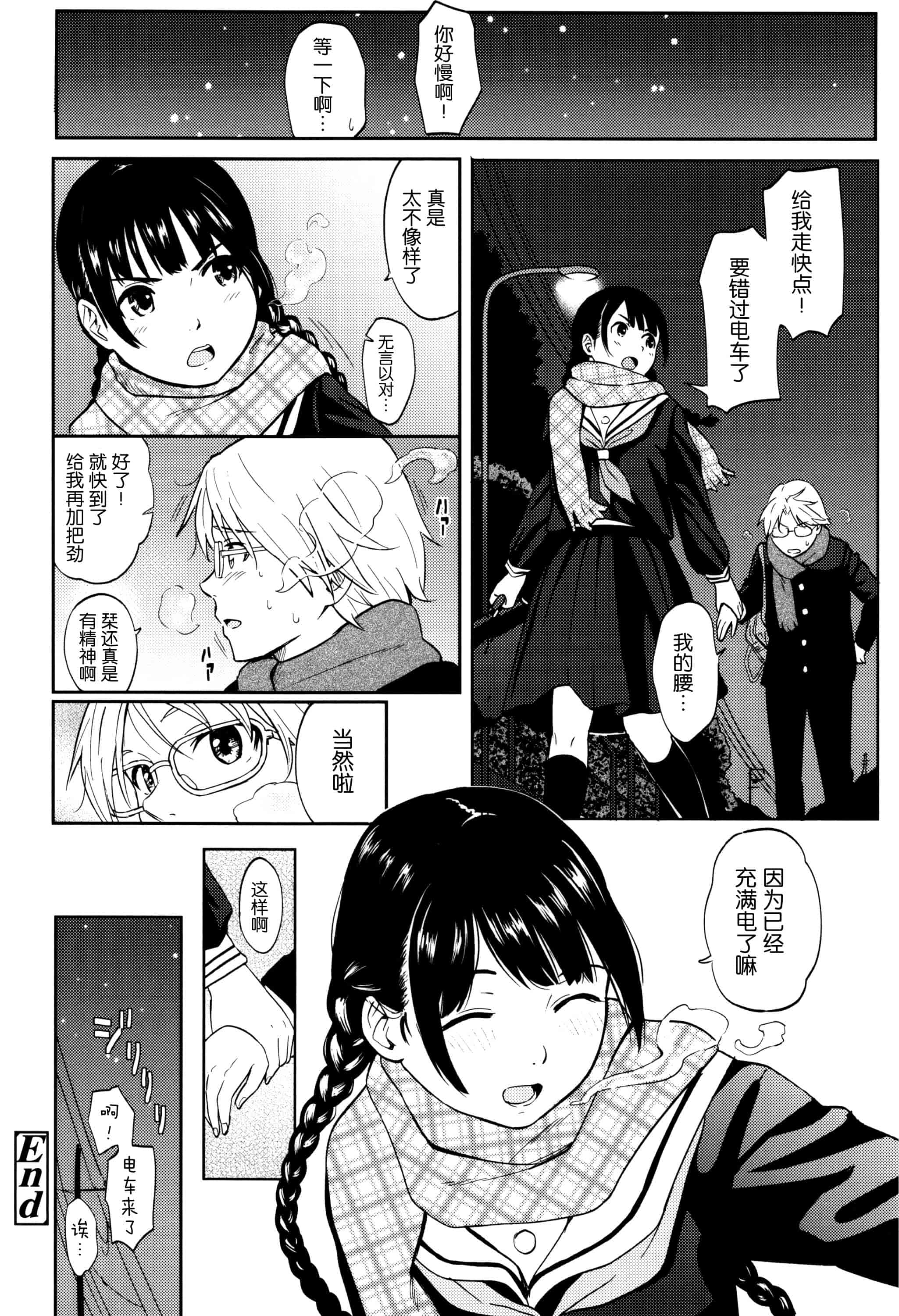 汉化版-[柴崎ショージ] とくべつな毎日_第3集