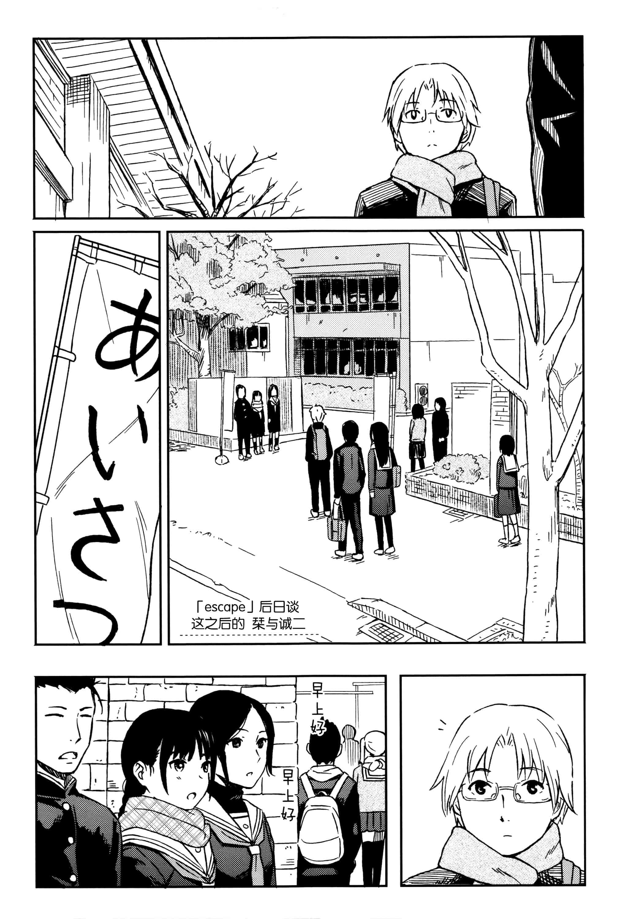 汉化版-[柴崎ショージ] とくべつな毎日_第3集