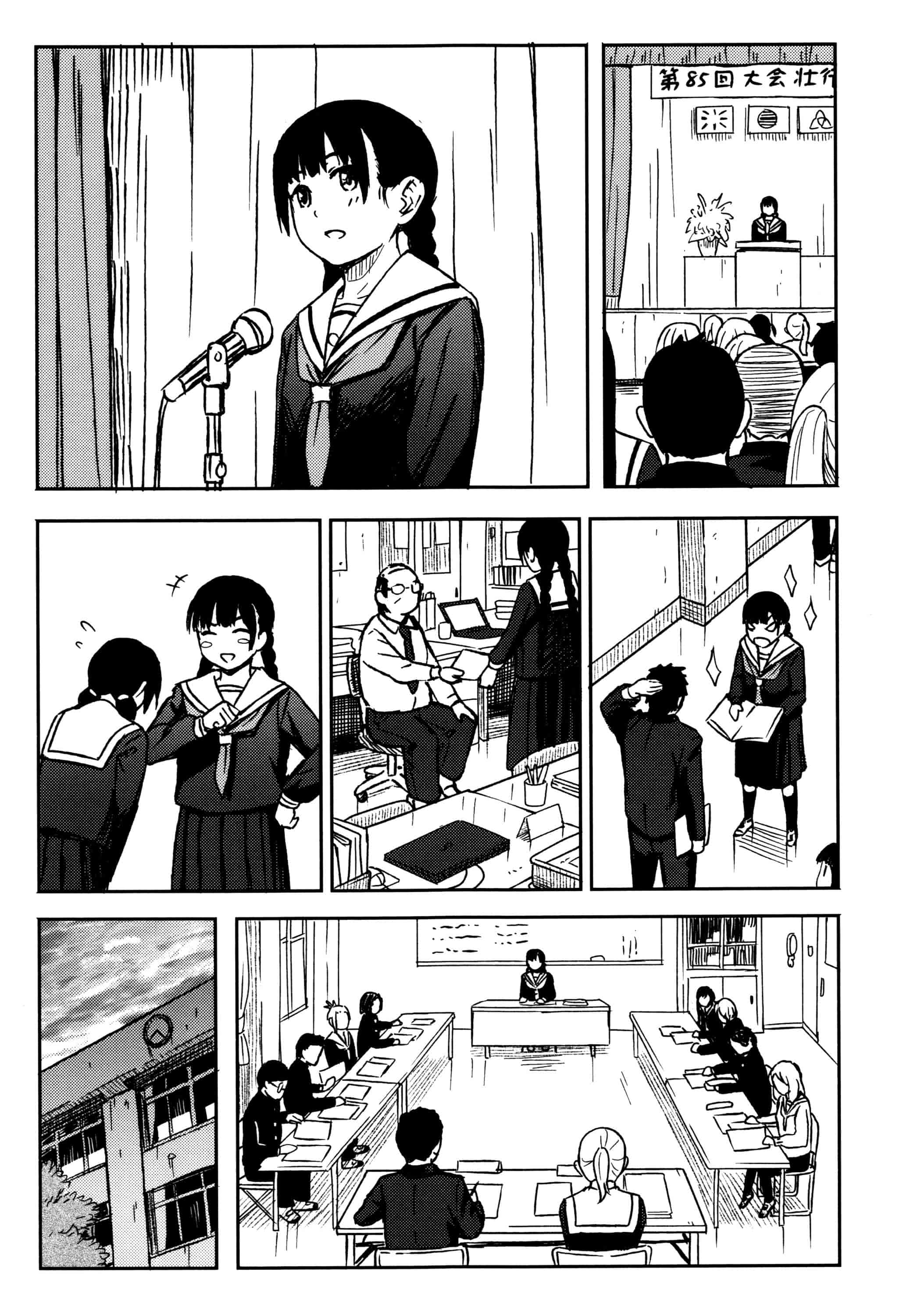 汉化版-[柴崎ショージ] とくべつな毎日_第3集