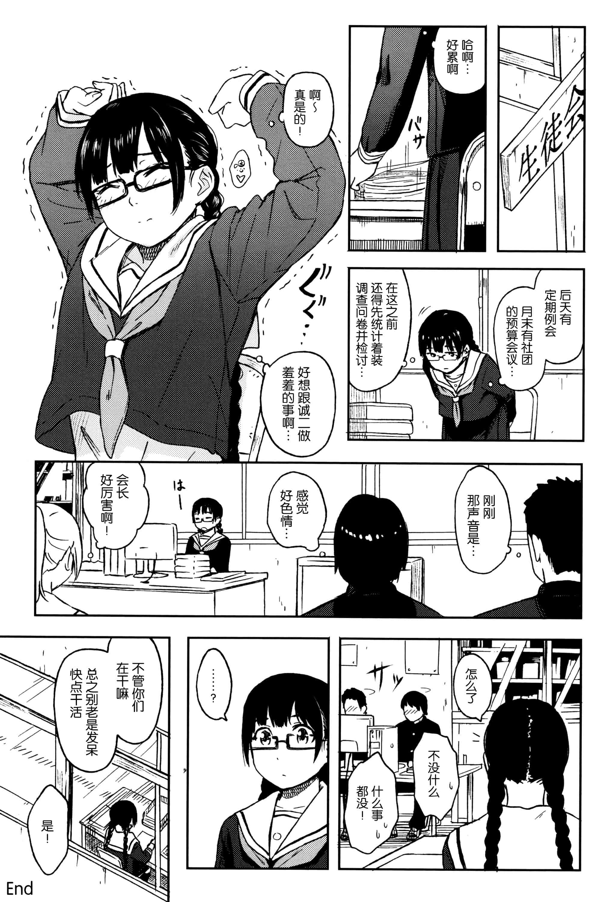 汉化版-[柴崎ショージ] とくべつな毎日_第4集