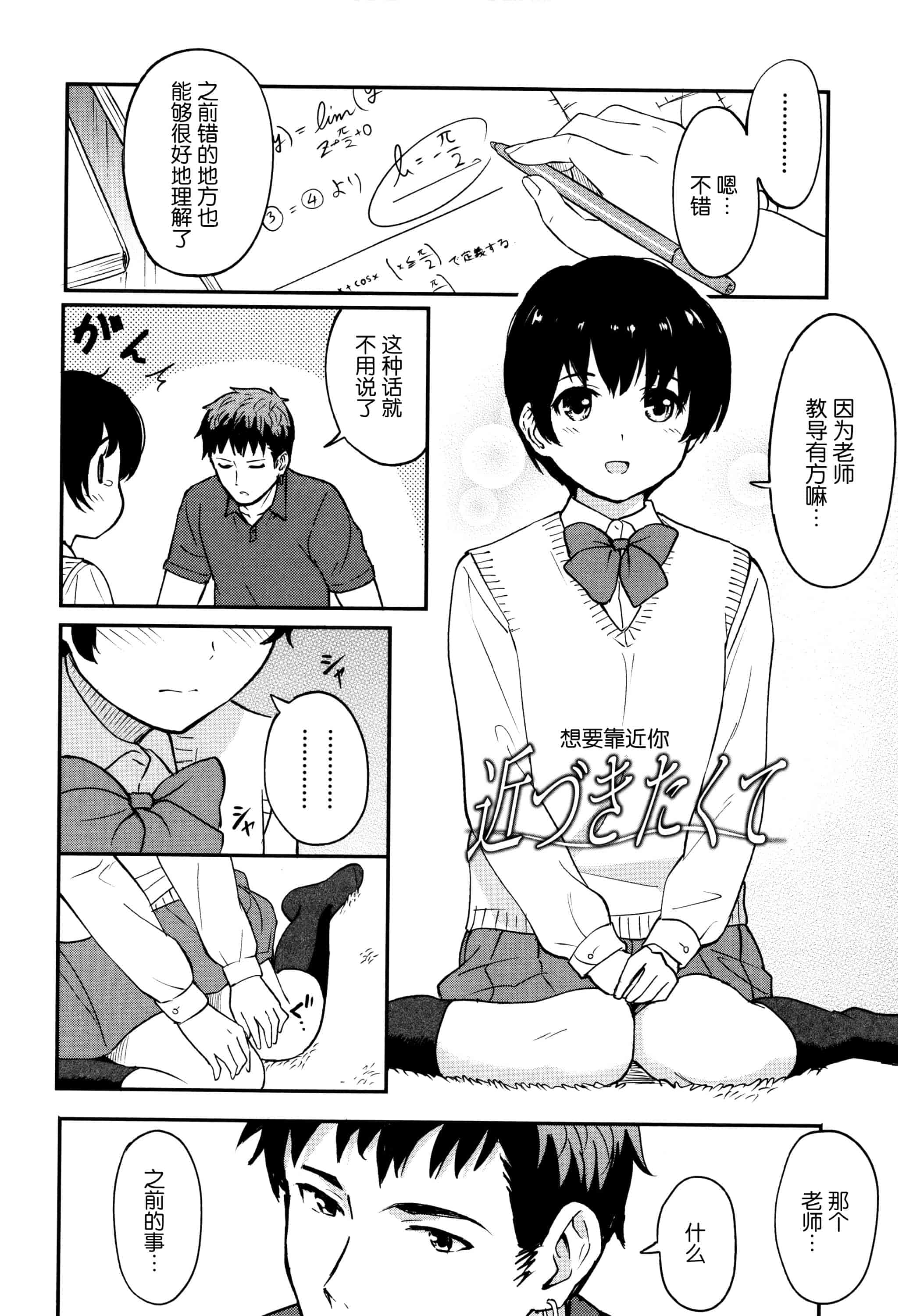 汉化版-[柴崎ショージ] とくべつな毎日_第4集
