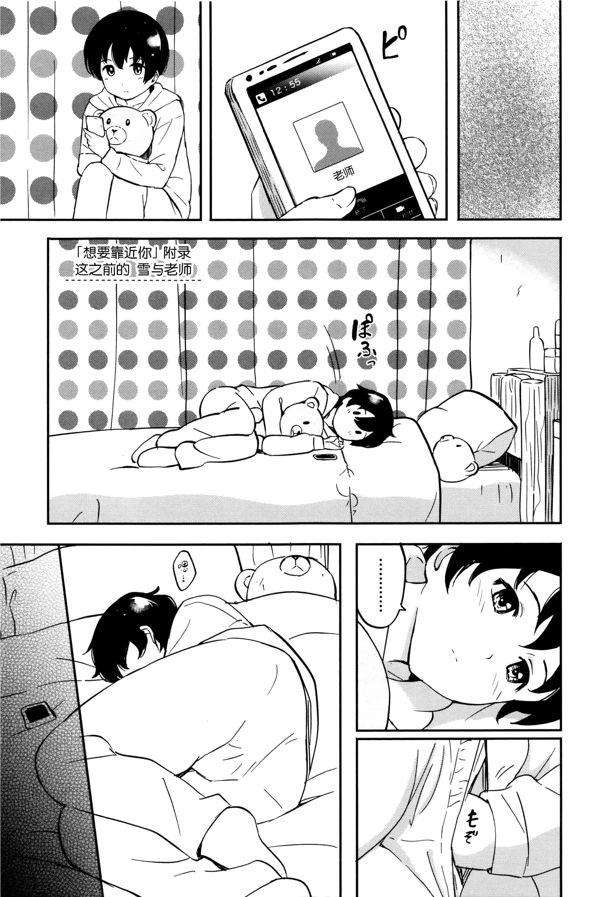 汉化版-[柴崎ショージ] とくべつな毎日_第4集