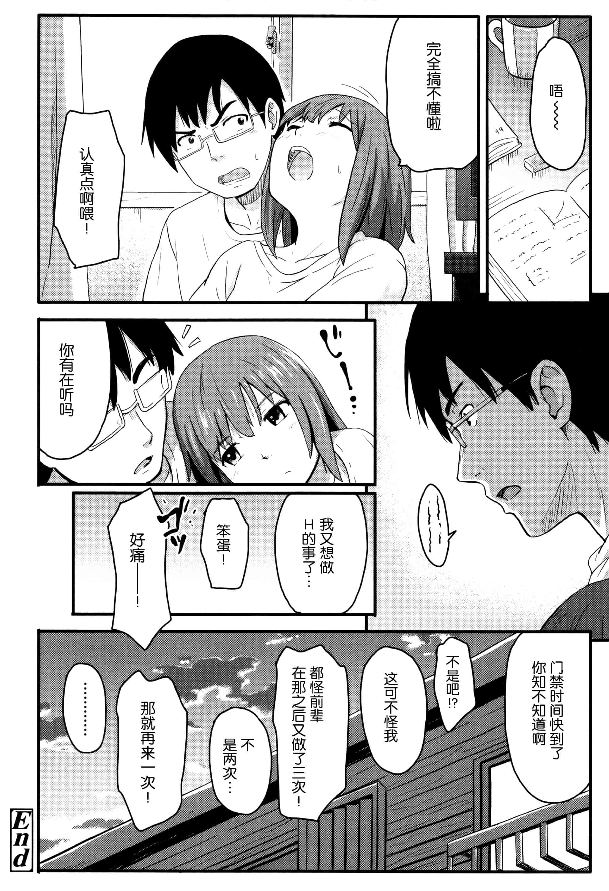 汉化版-[柴崎ショージ] とくべつな毎日_第5集