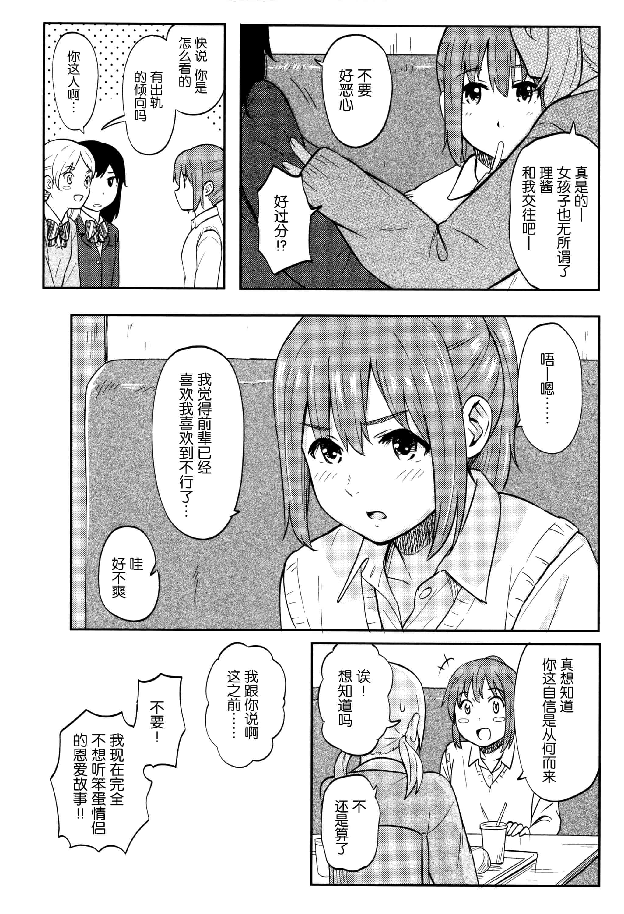 汉化版-[柴崎ショージ] とくべつな毎日_第5集