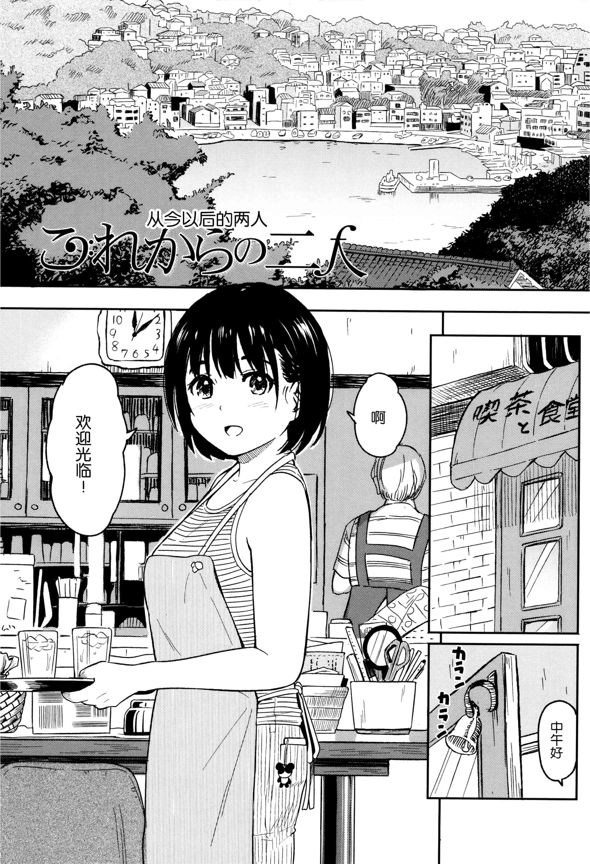 汉化版-[柴崎ショージ] とくべつな毎日_第5集