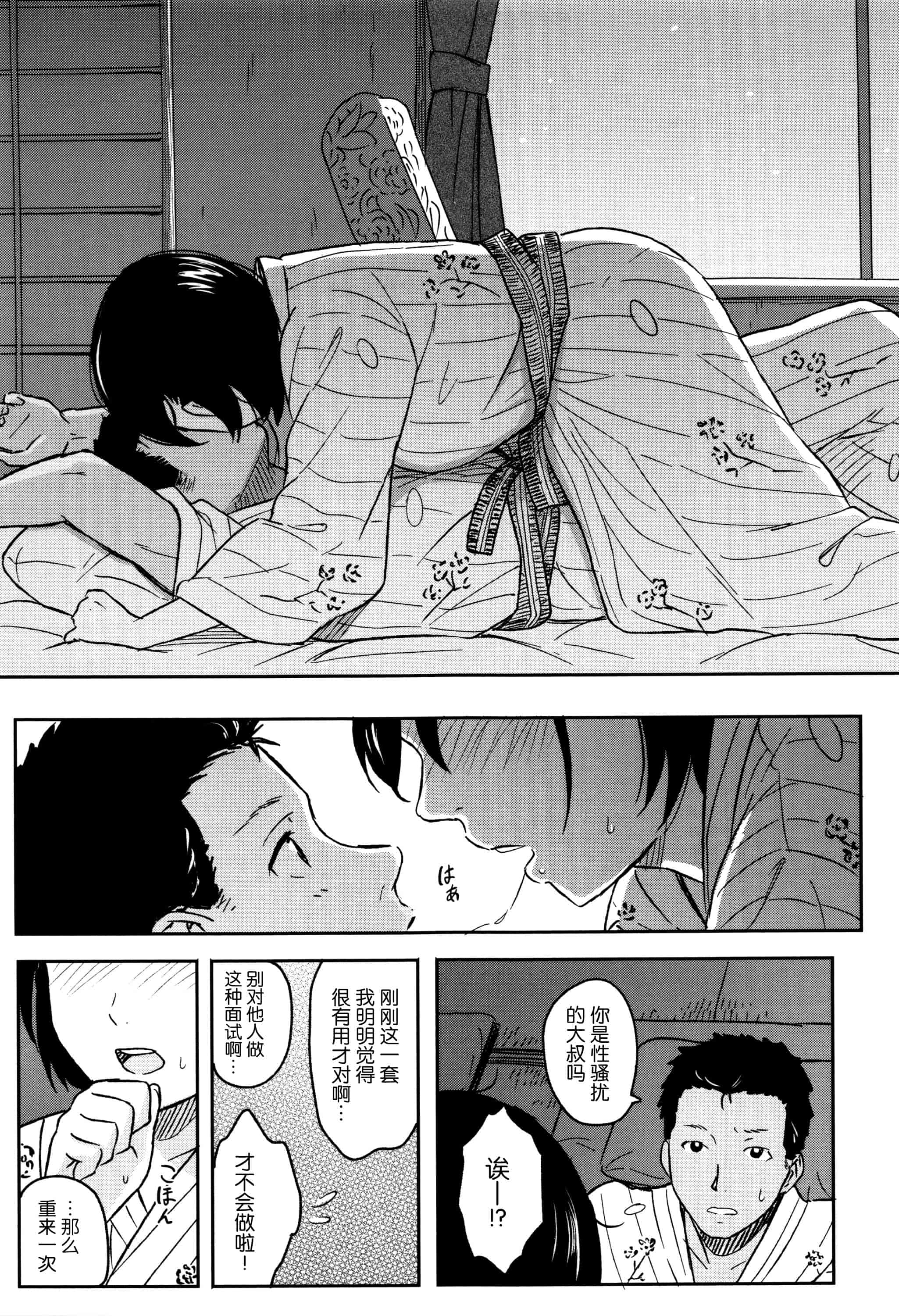 汉化版-[柴崎ショージ] とくべつな毎日_第5集