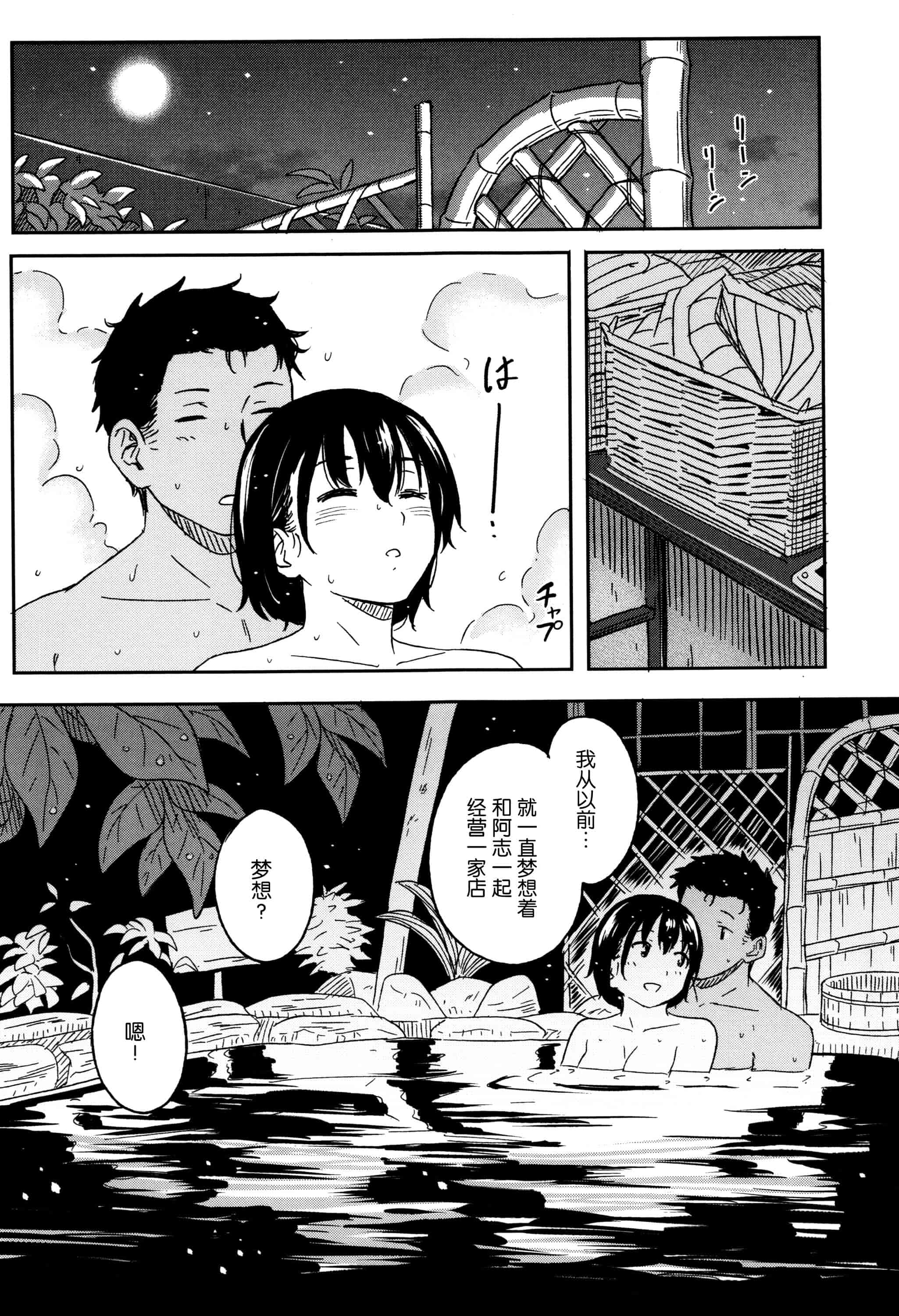 汉化版-[柴崎ショージ] とくべつな毎日_第6集