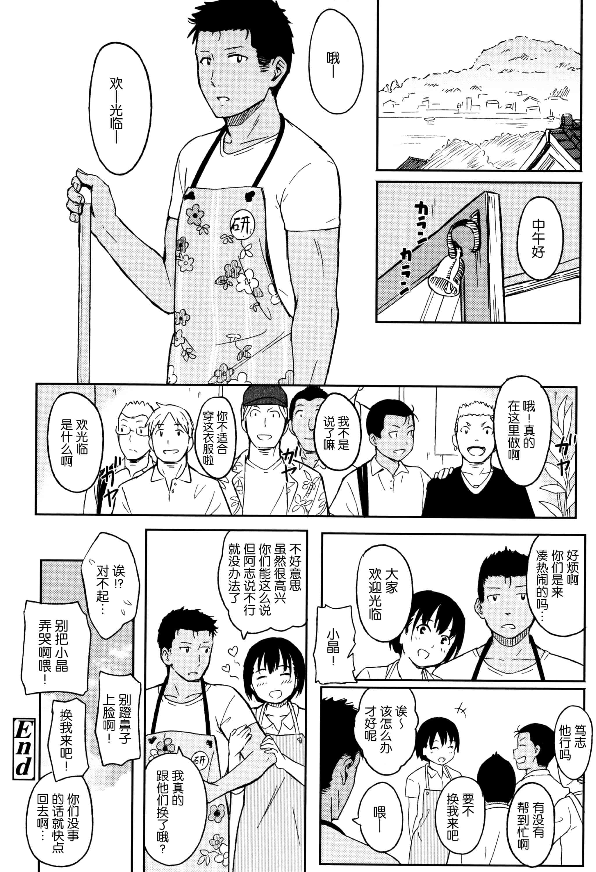 汉化版-[柴崎ショージ] とくべつな毎日_第6集