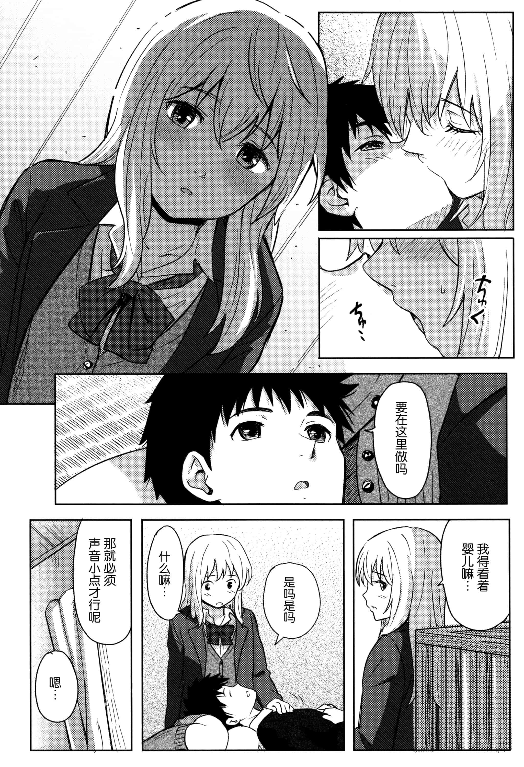 汉化版-[柴崎ショージ] とくべつな毎日_第1集
