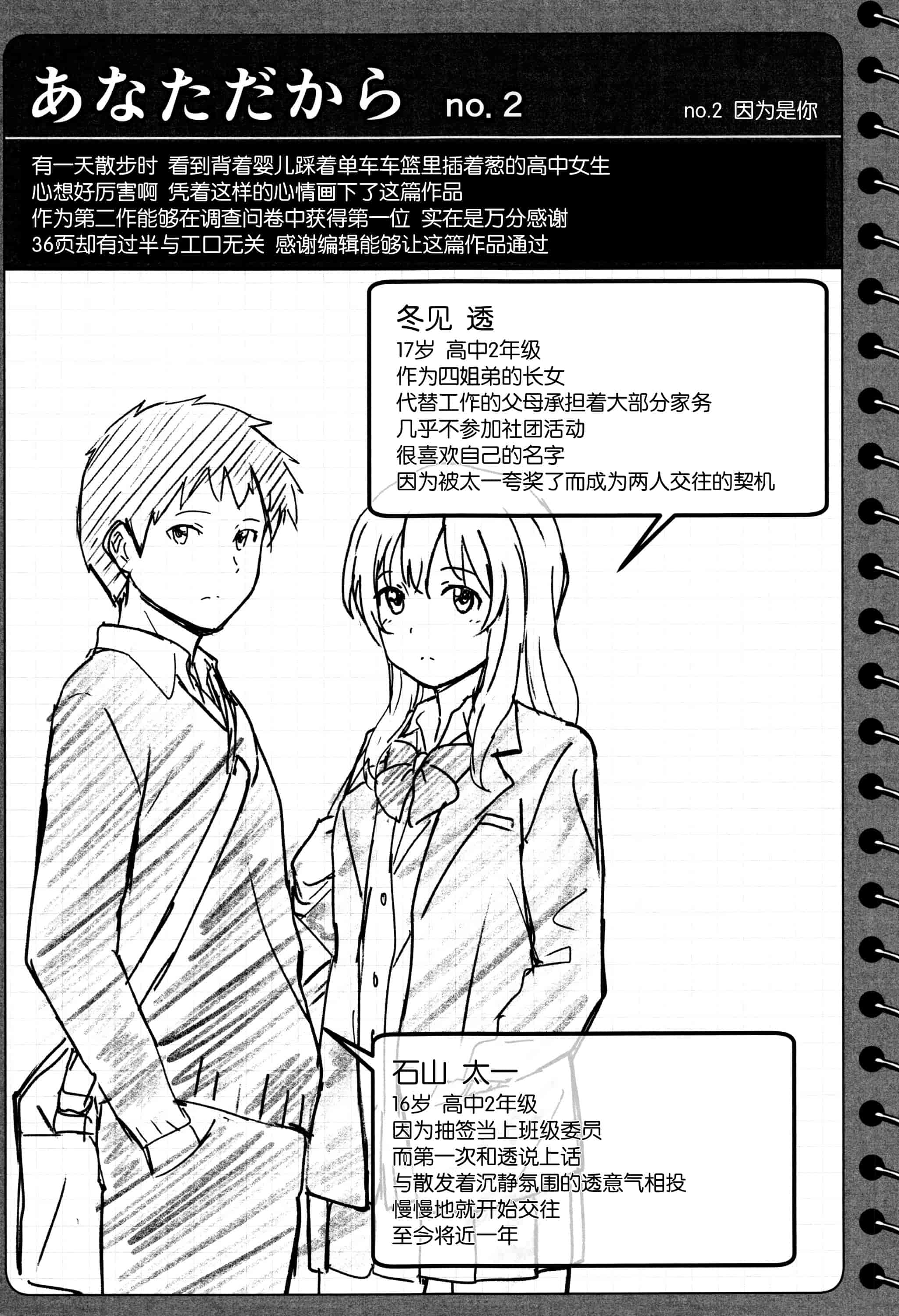 汉化版-[柴崎ショージ] とくべつな毎日_第6集