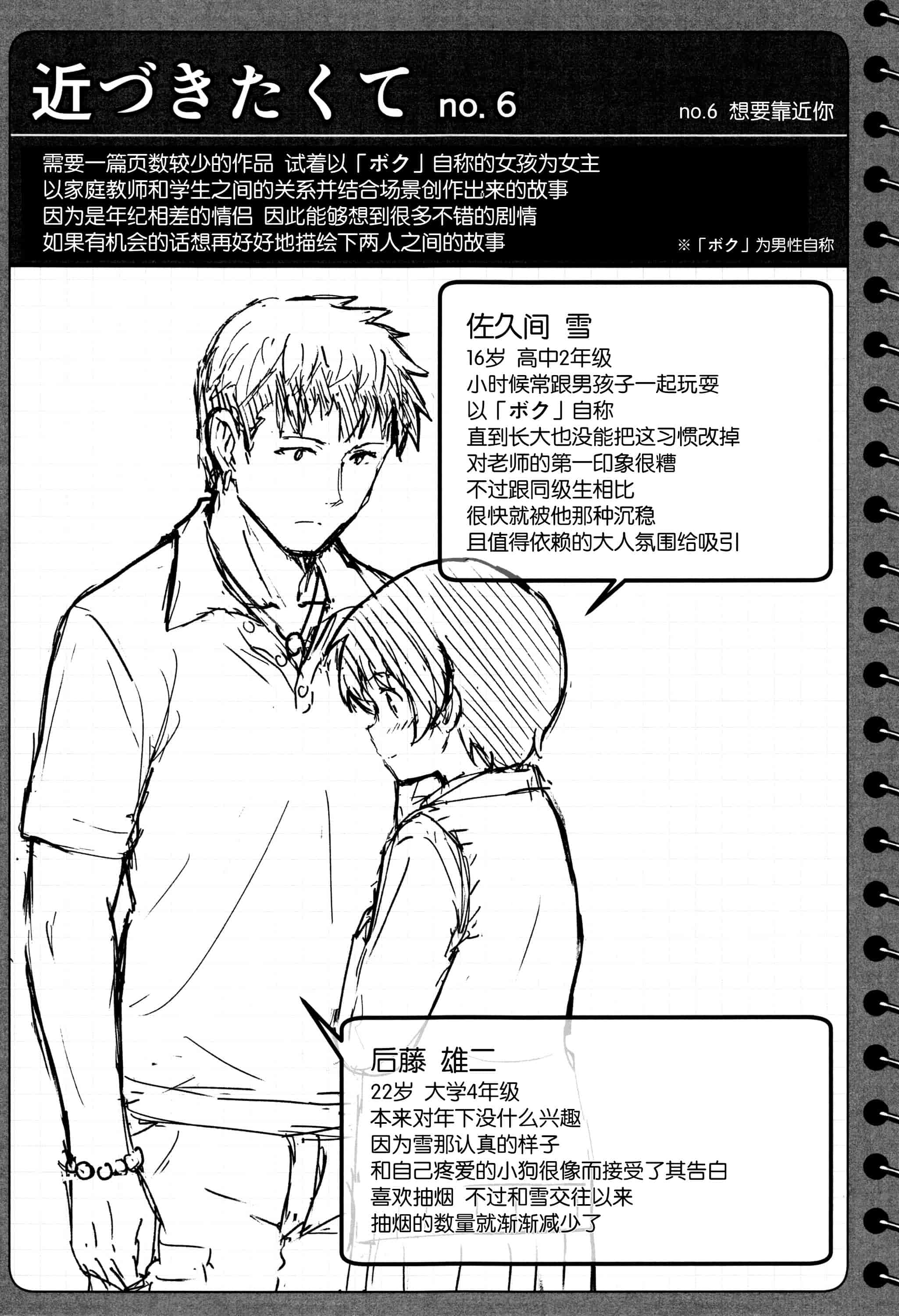 汉化版-[柴崎ショージ] とくべつな毎日_第6集