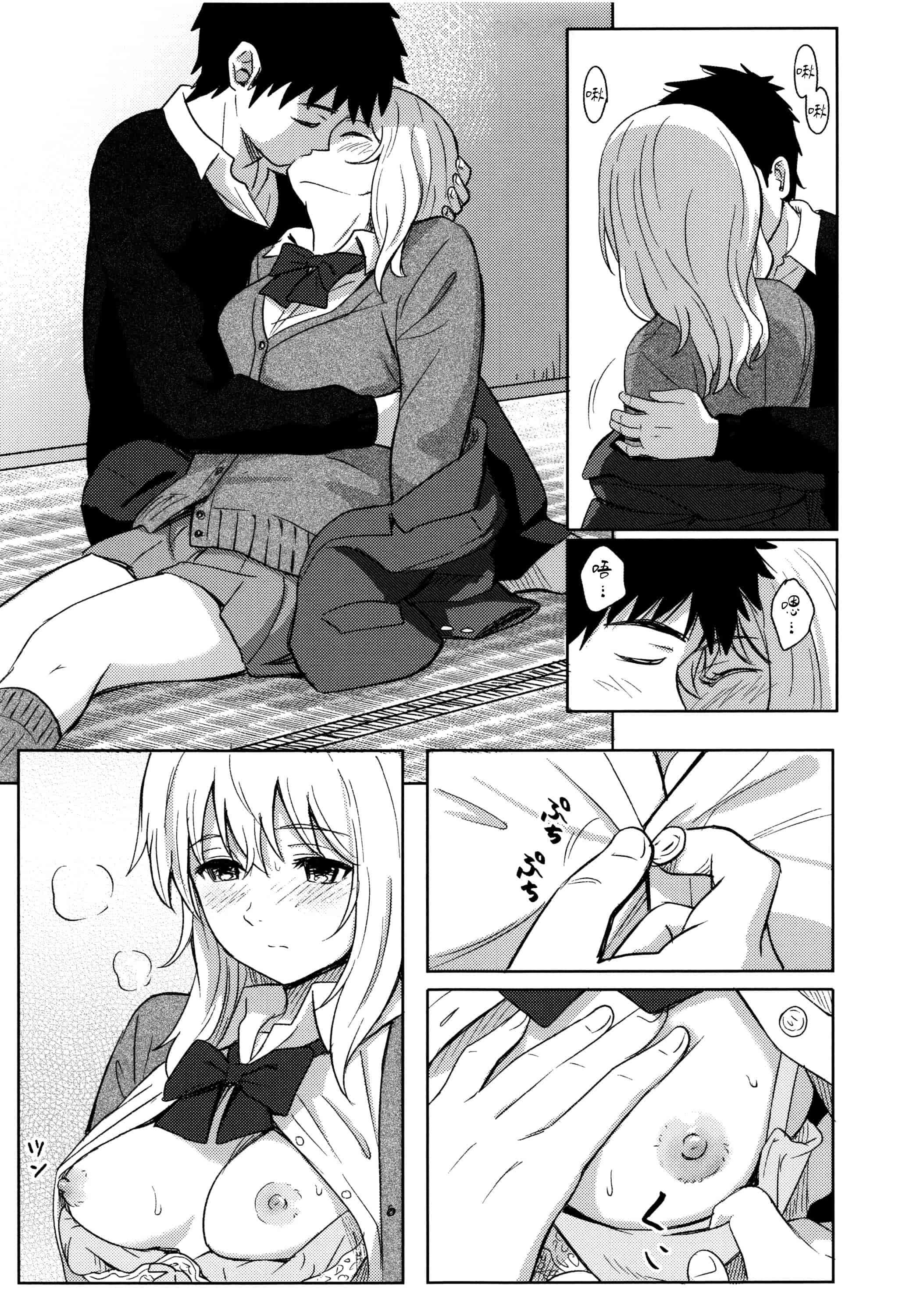 汉化版-[柴崎ショージ] とくべつな毎日_第1集