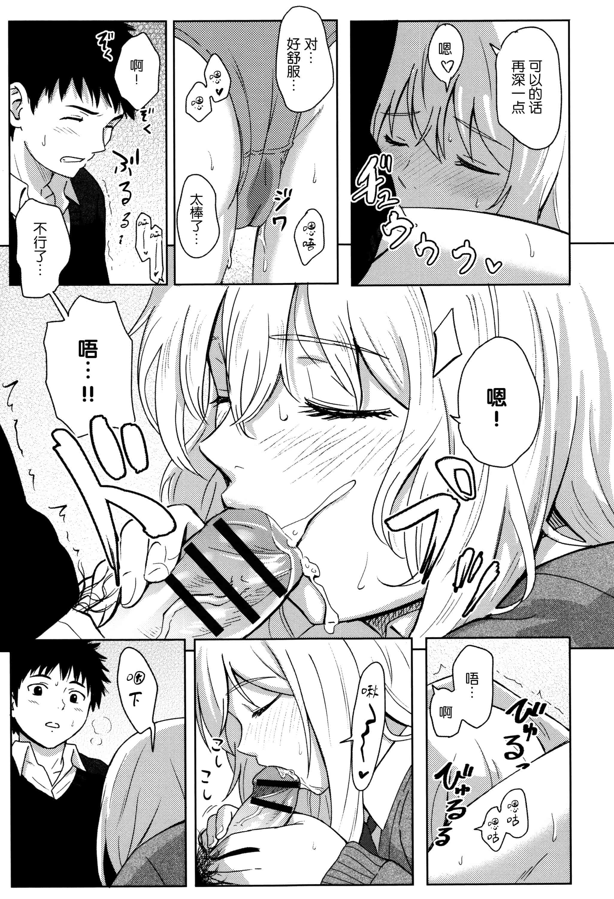 汉化版-[柴崎ショージ] とくべつな毎日_第1集
