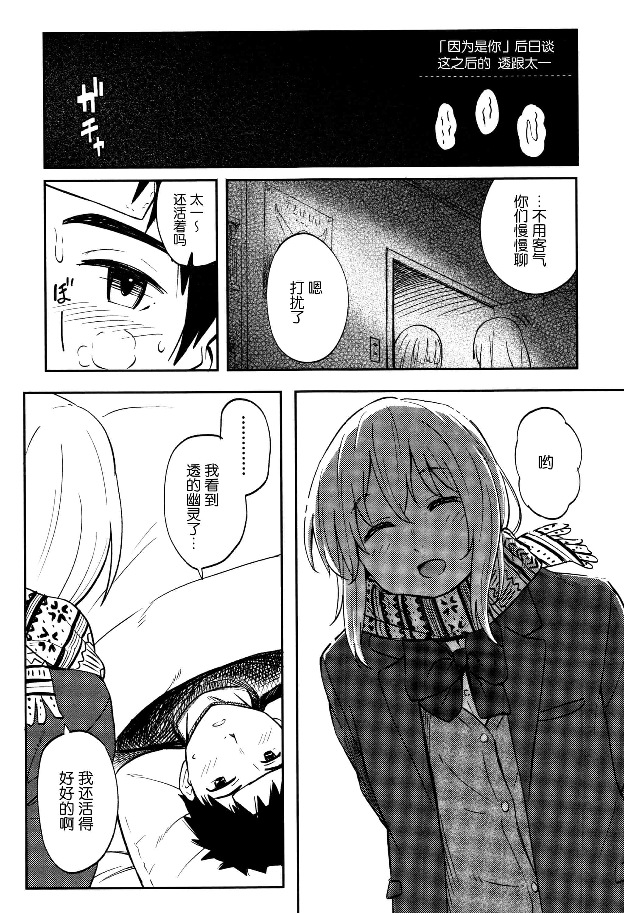 汉化版-[柴崎ショージ] とくべつな毎日_第2集