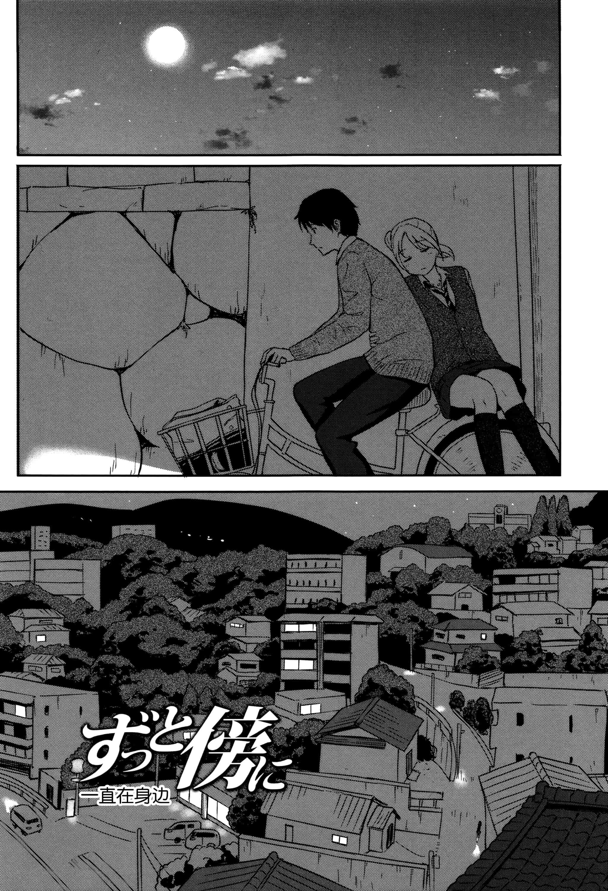 汉化版-[柴崎ショージ] とくべつな毎日_第2集