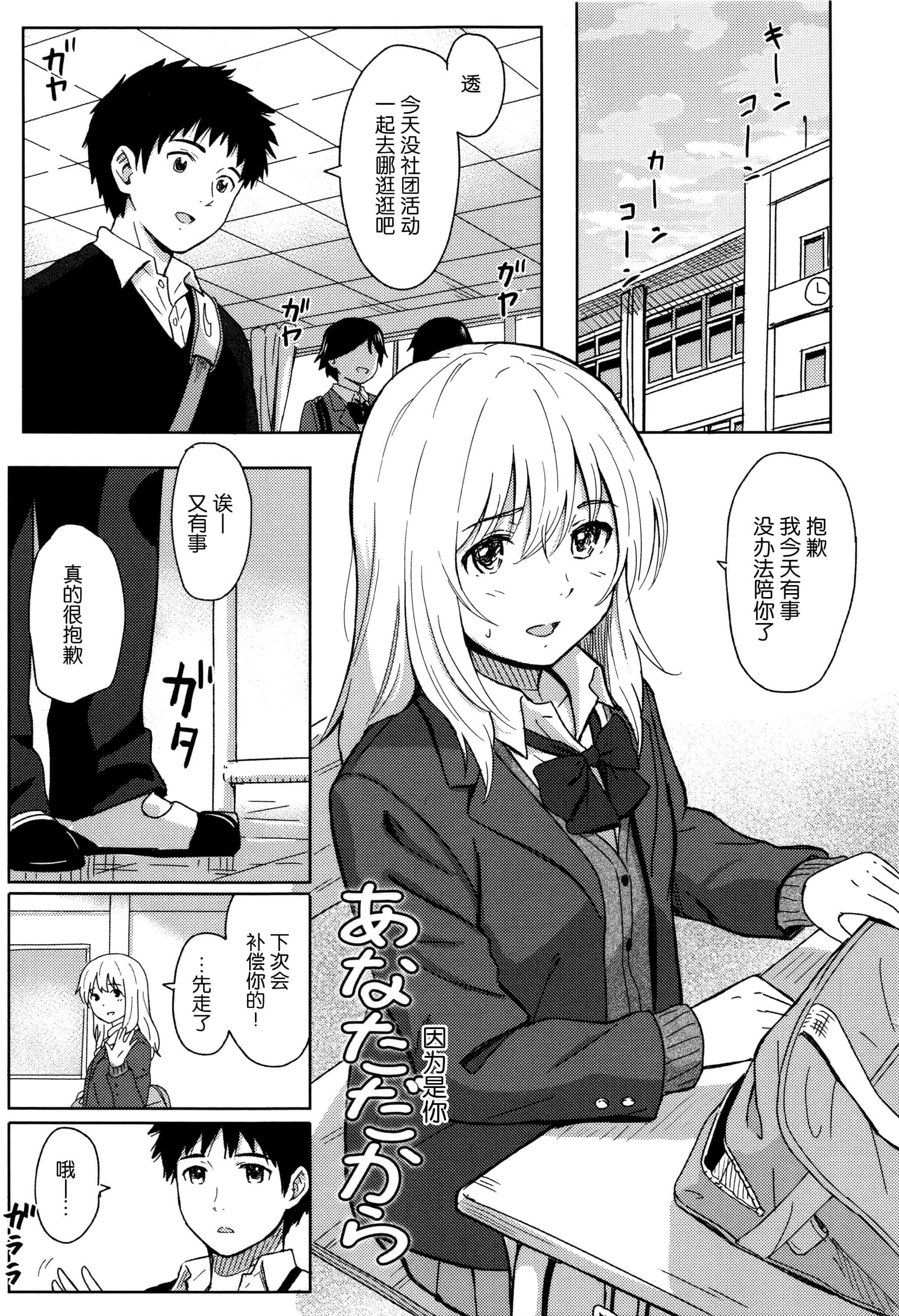 汉化版-[柴崎ショージ] とくべつな毎日_第1集