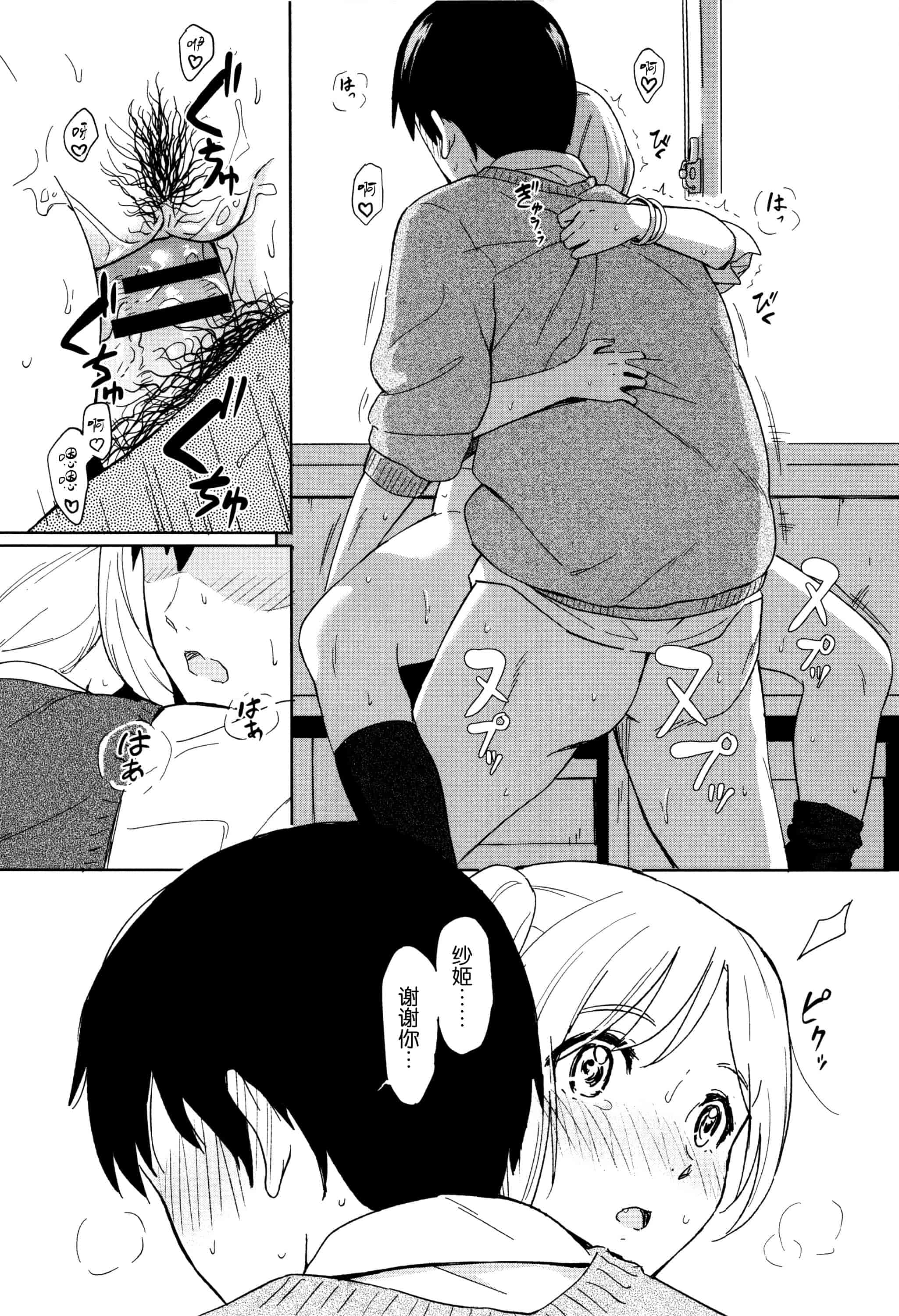 汉化版-[柴崎ショージ] とくべつな毎日_第2集