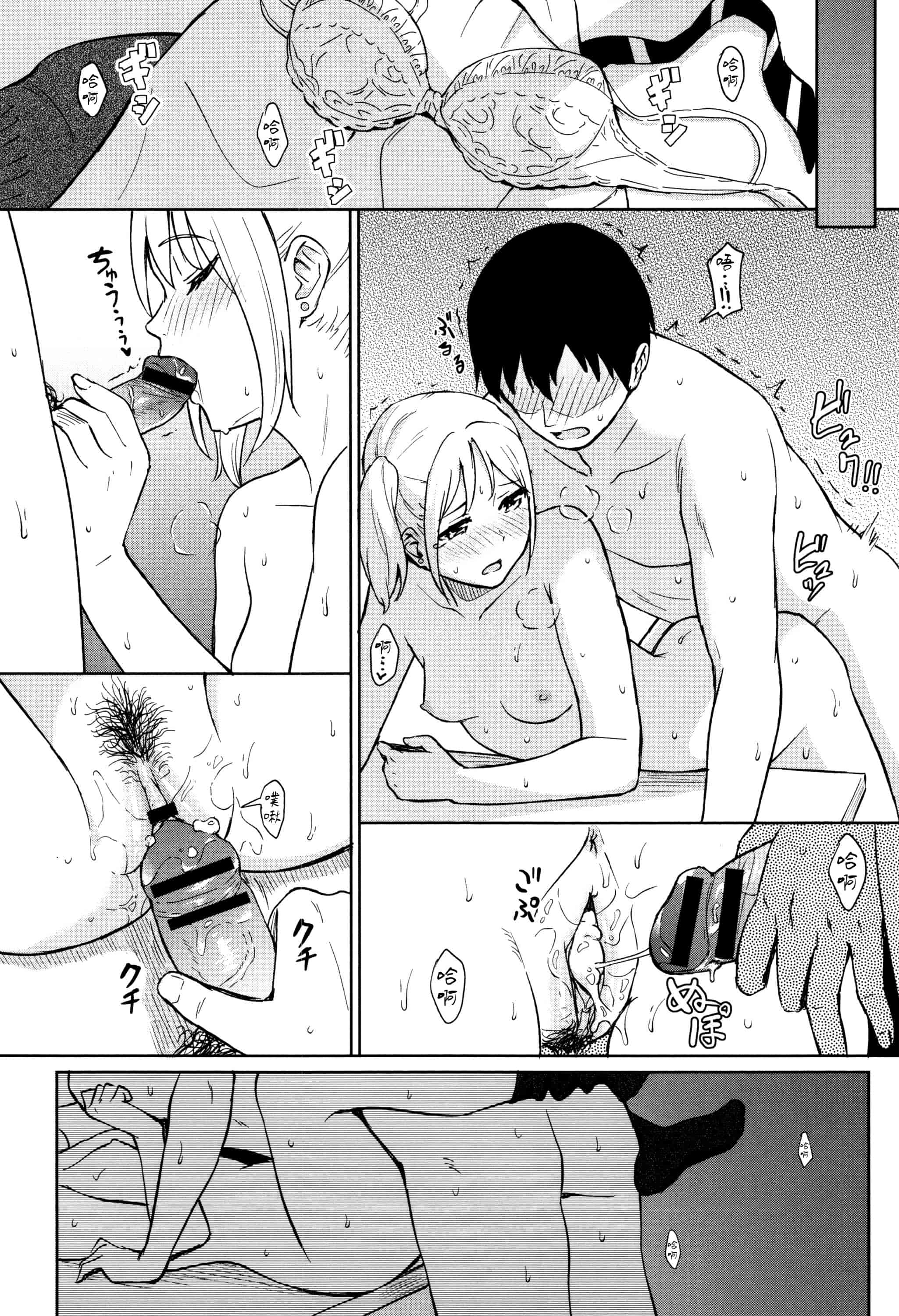 汉化版-[柴崎ショージ] とくべつな毎日_第2集