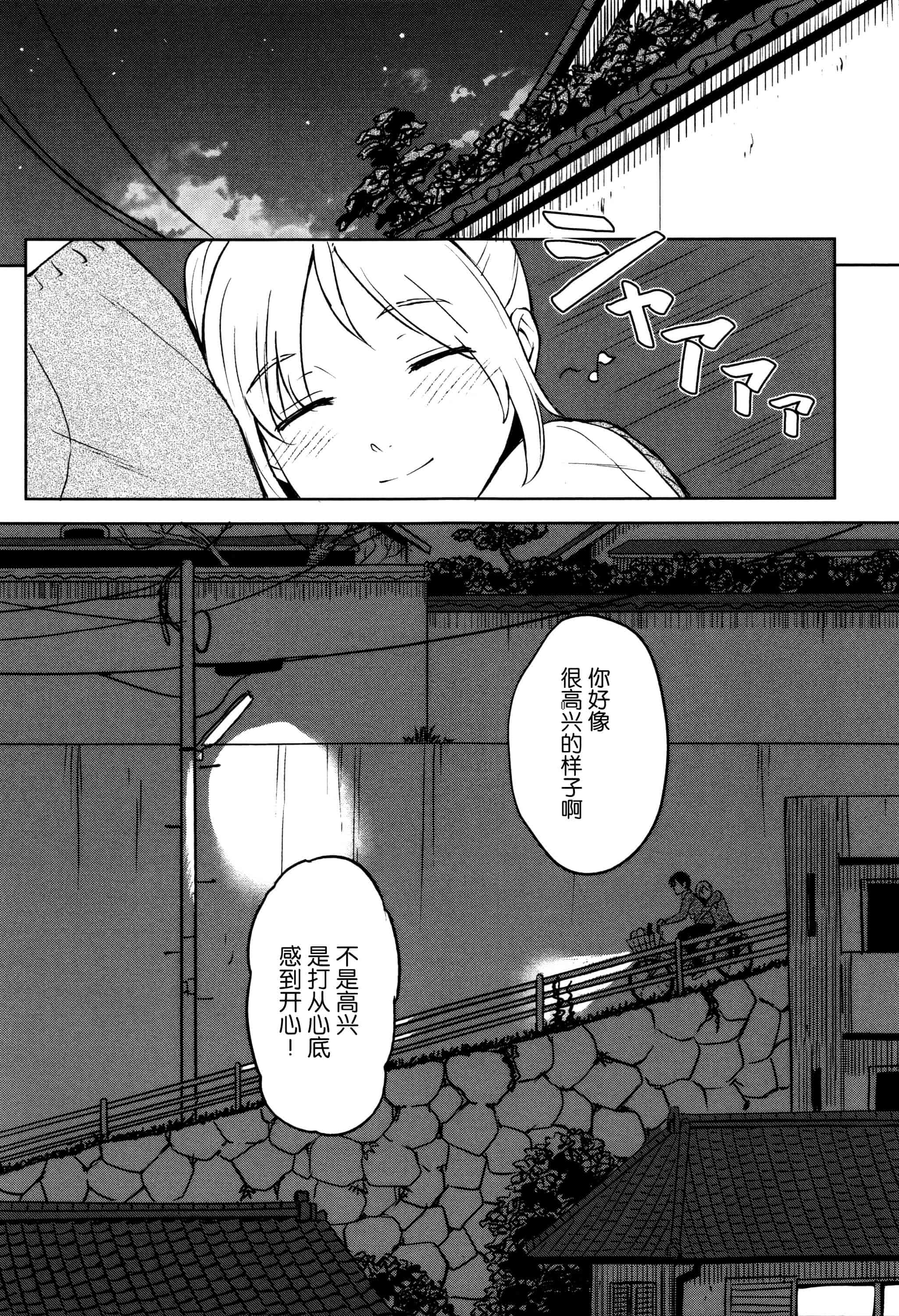 汉化版-[柴崎ショージ] とくべつな毎日_第2集