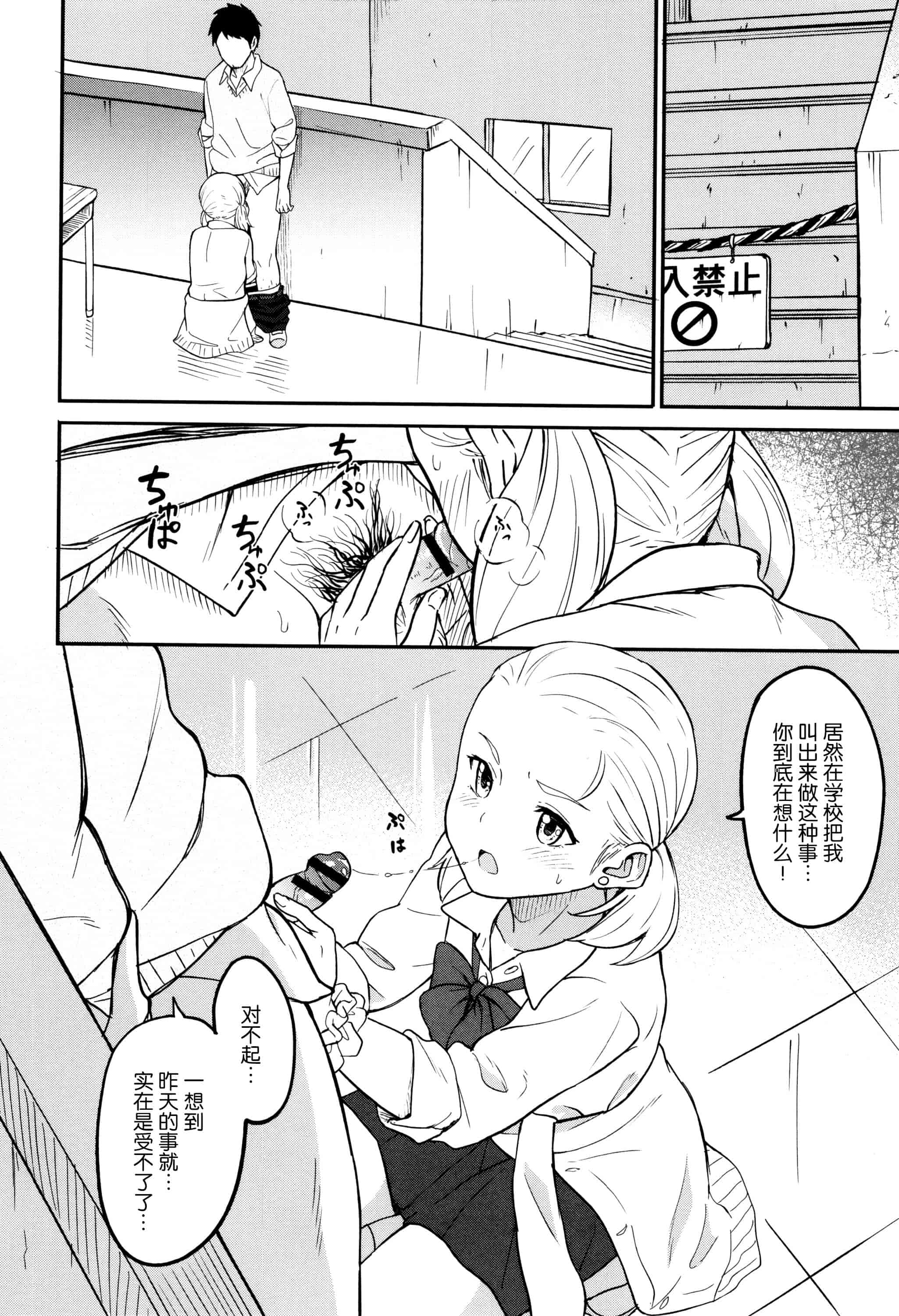 汉化版-[柴崎ショージ] とくべつな毎日_第2集