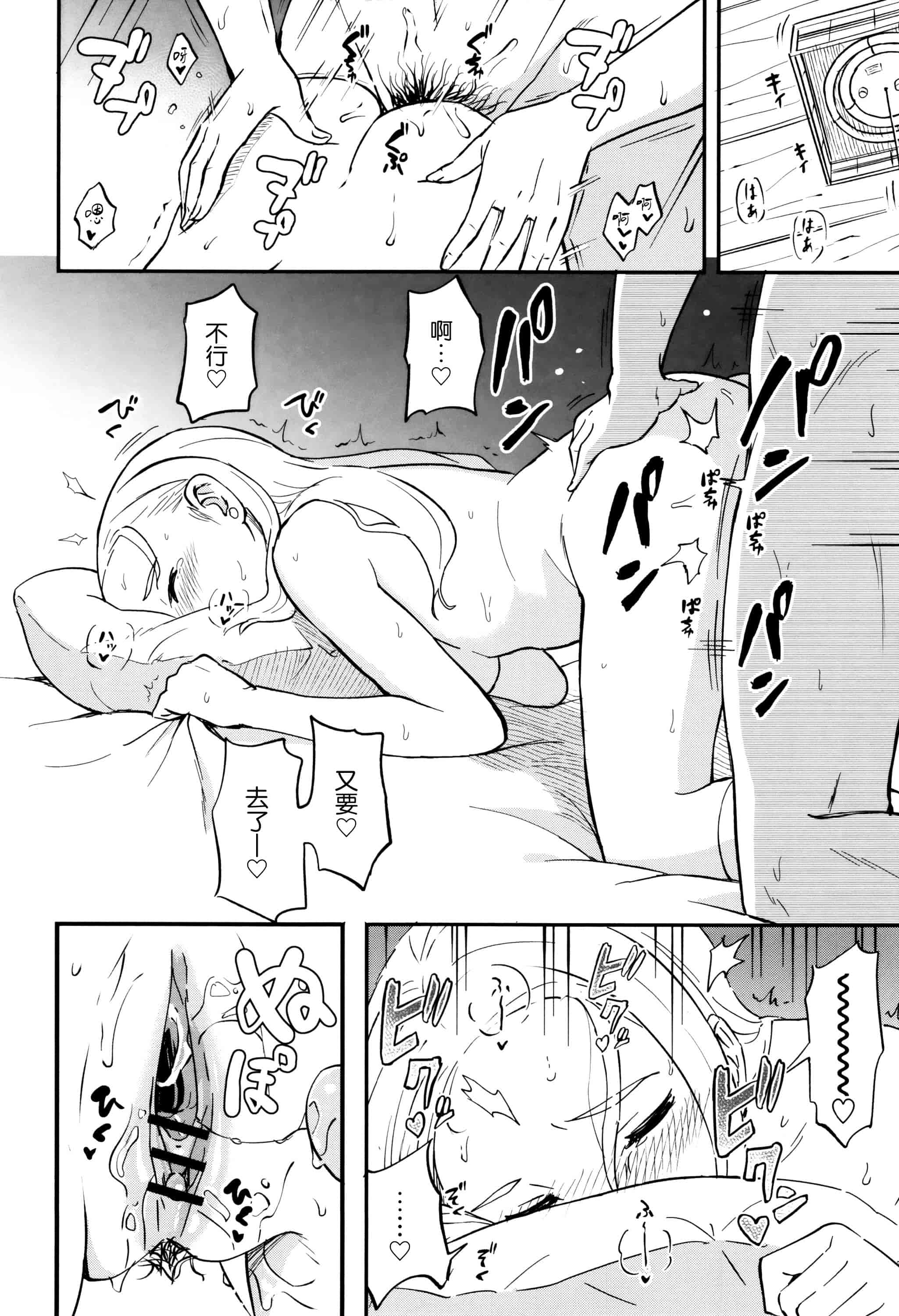 汉化版-[柴崎ショージ] とくべつな毎日_第3集