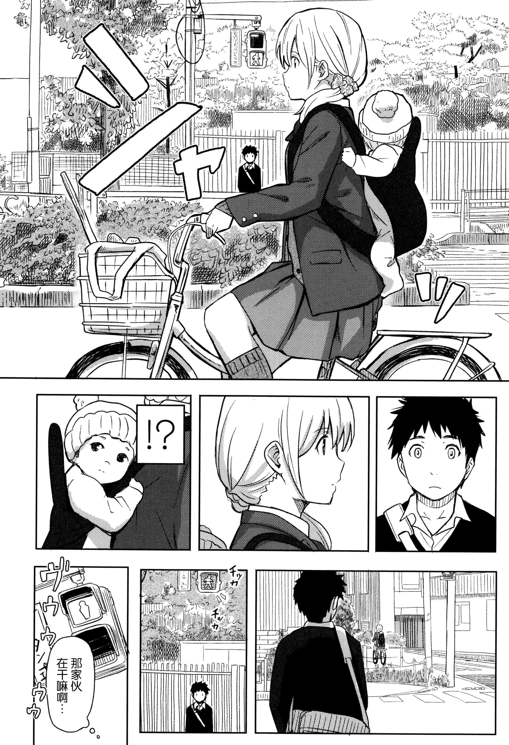 汉化版-[柴崎ショージ] とくべつな毎日_第1集
