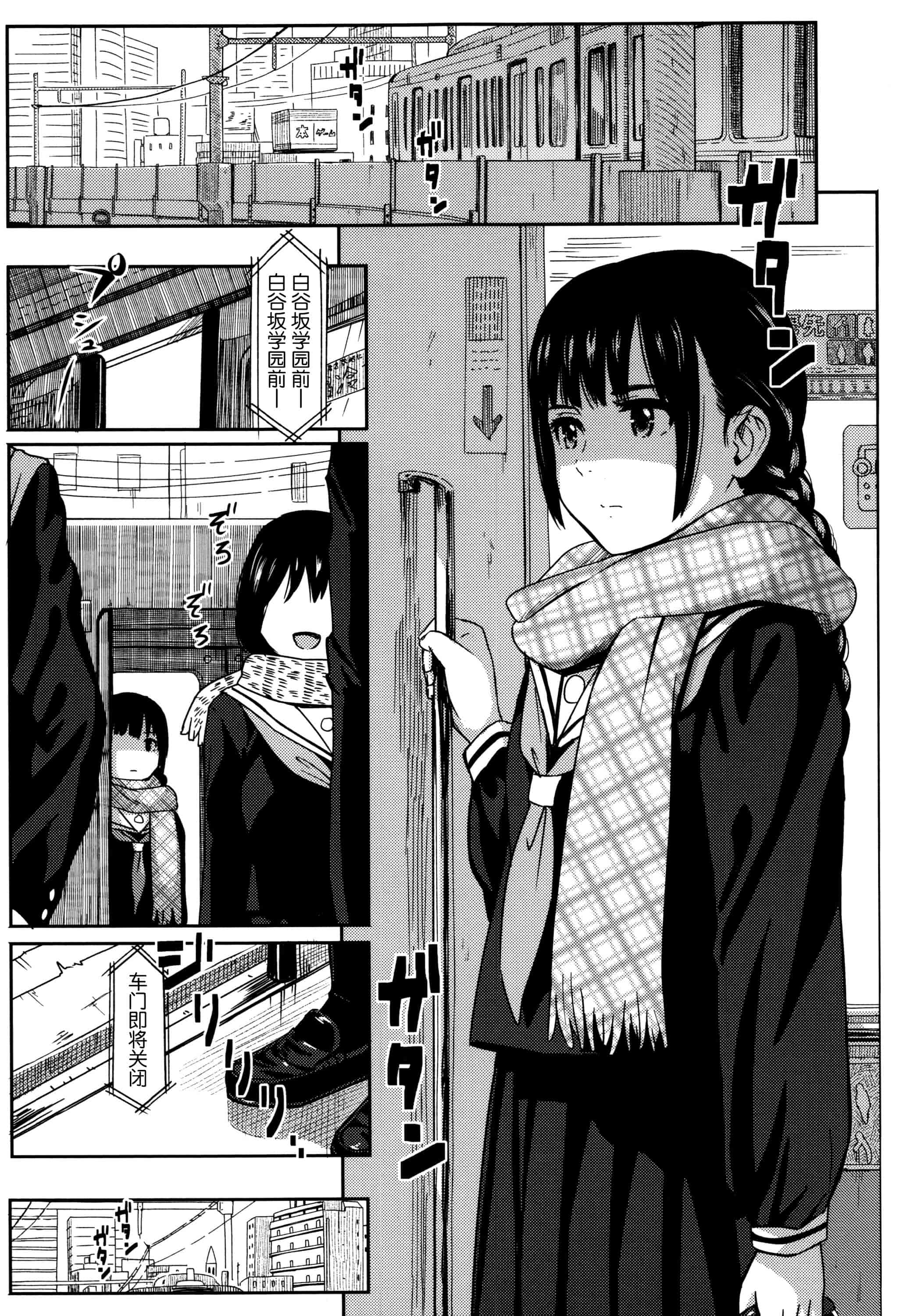 汉化版-[柴崎ショージ] とくべつな毎日_第3集