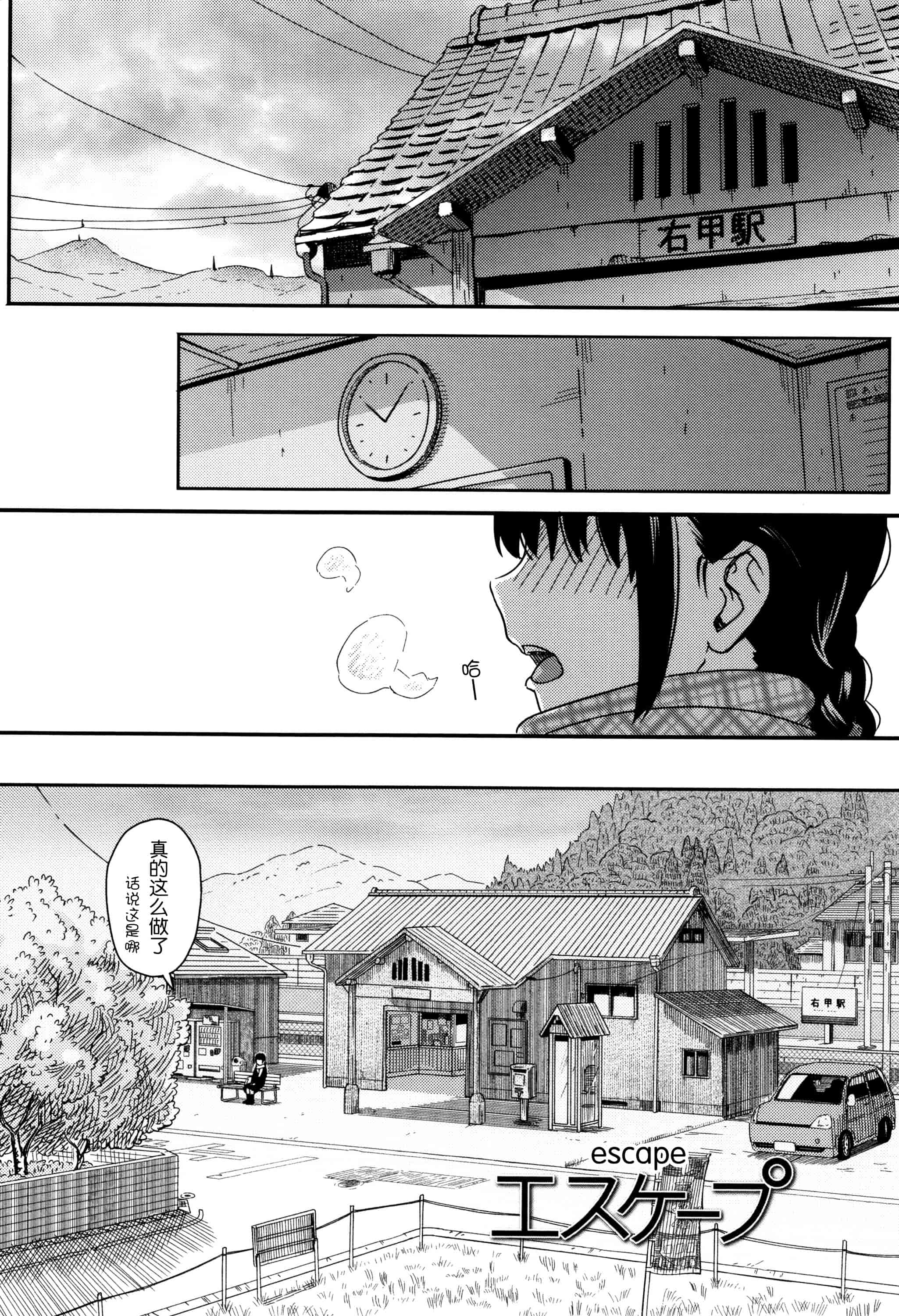 汉化版-[柴崎ショージ] とくべつな毎日_第3集