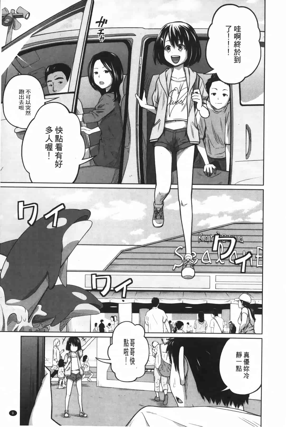 汉化版-[椿十四郎] アネートイモート_第1集