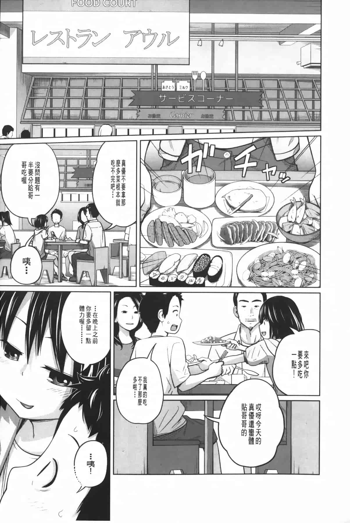 汉化版-[椿十四郎] アネートイモート_第1集