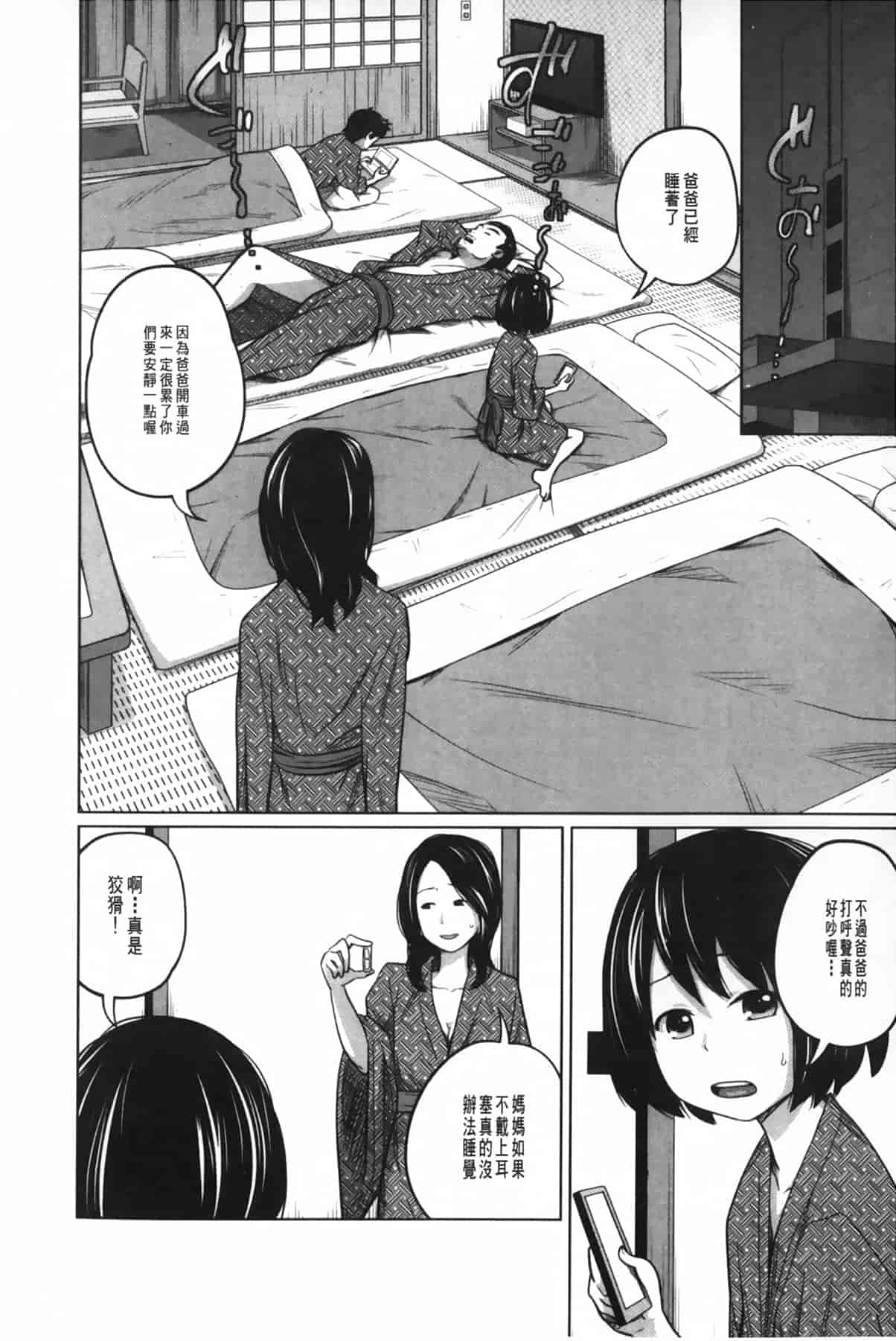 汉化版-[椿十四郎] アネートイモート_第1集