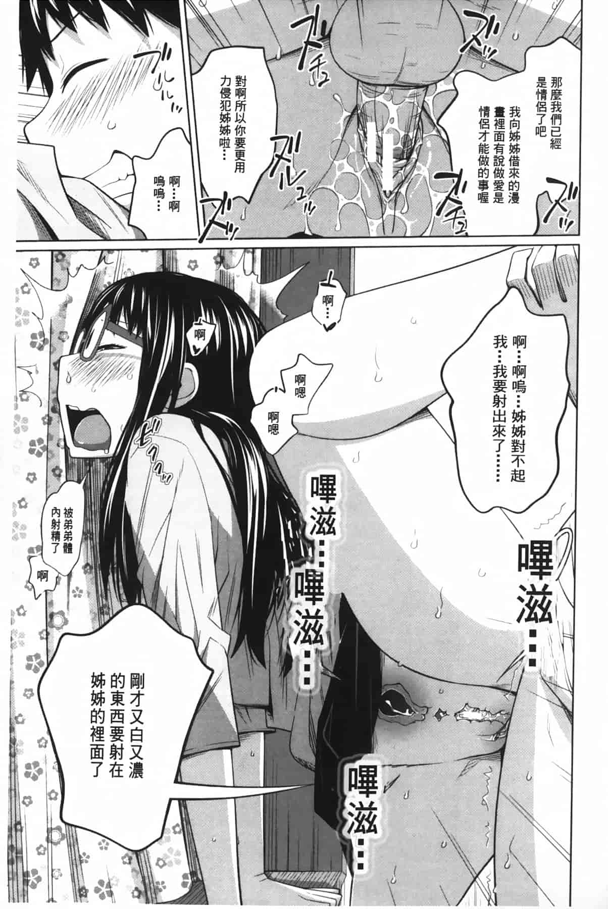 汉化版-[椿十四郎] アネートイモート_第4集
