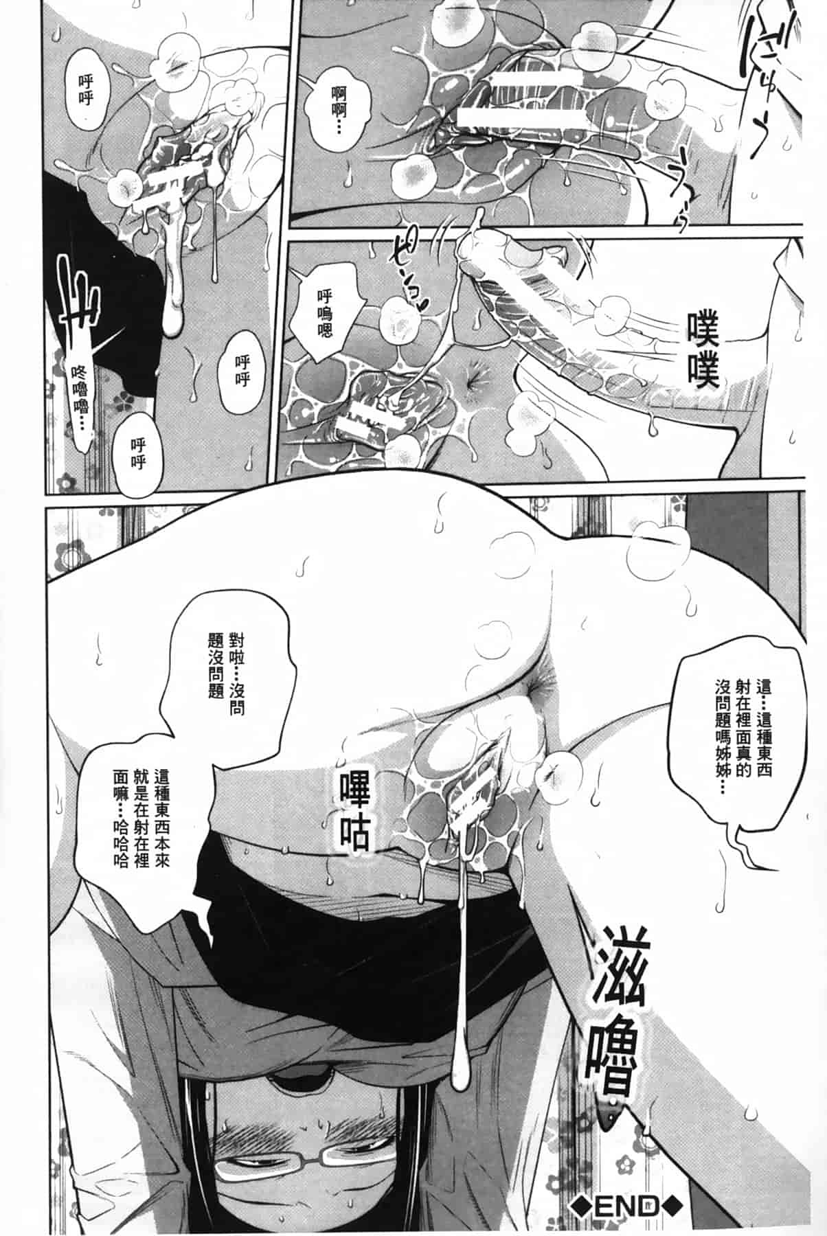 汉化版-[椿十四郎] アネートイモート_第4集