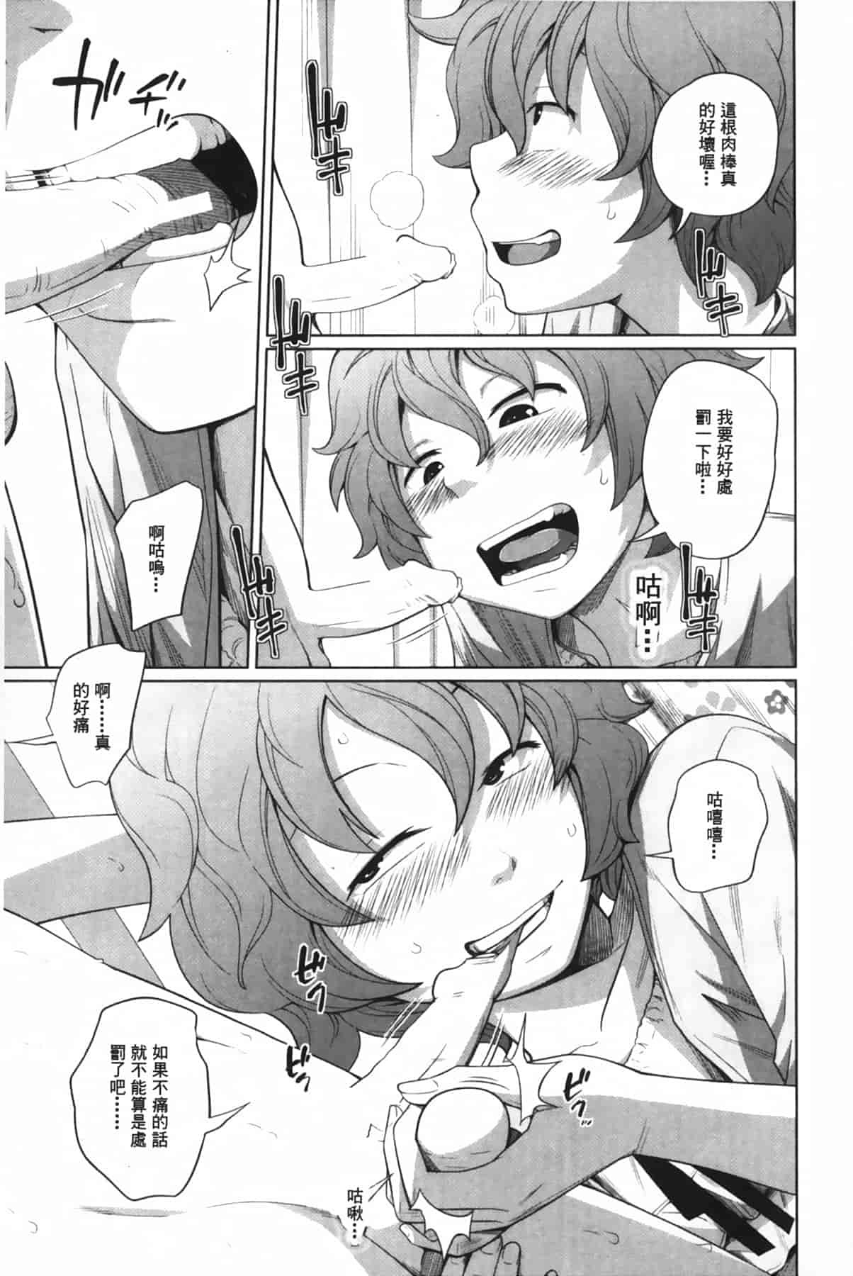 汉化版-[椿十四郎] アネートイモート_第4集