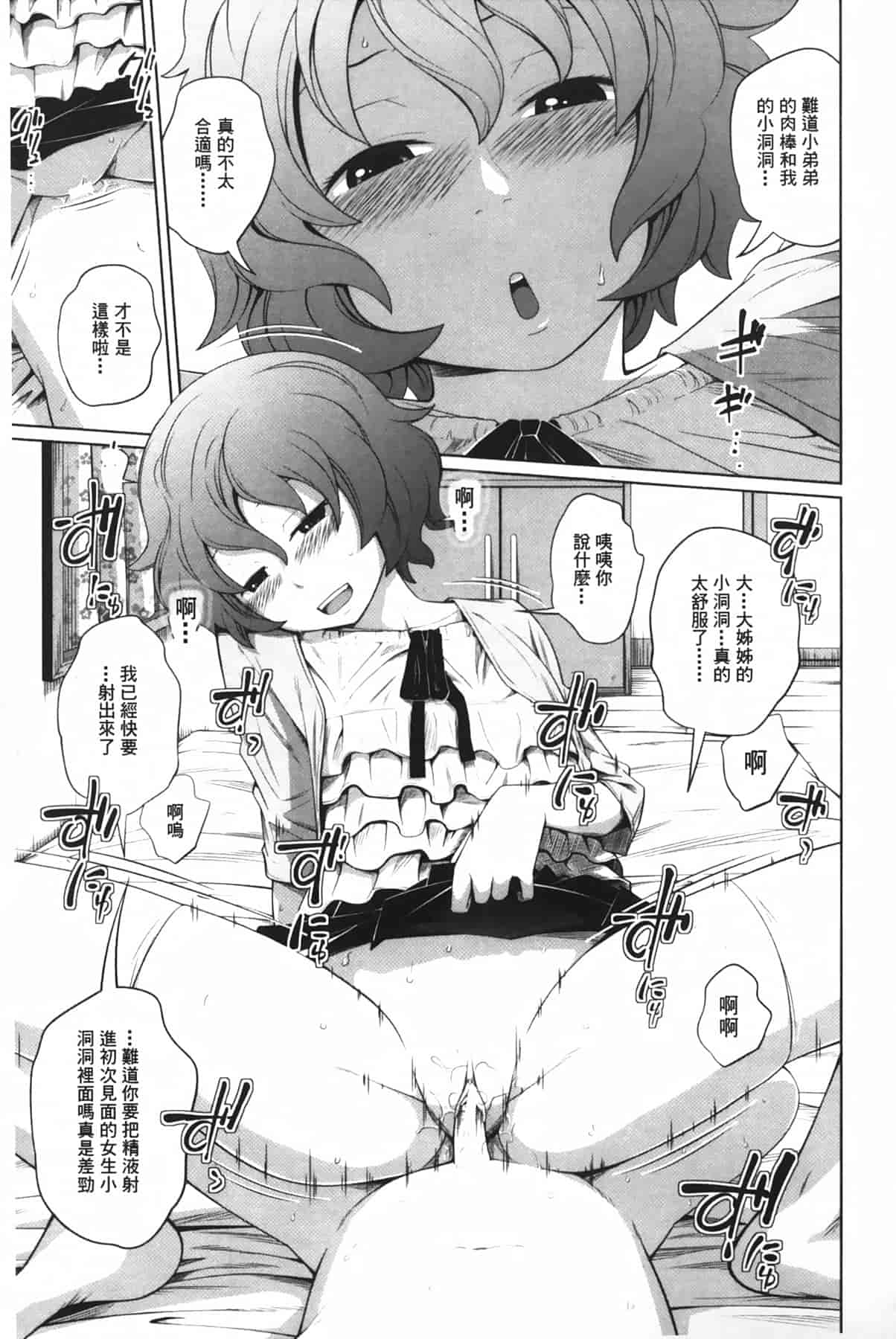 汉化版-[椿十四郎] アネートイモート_第4集
