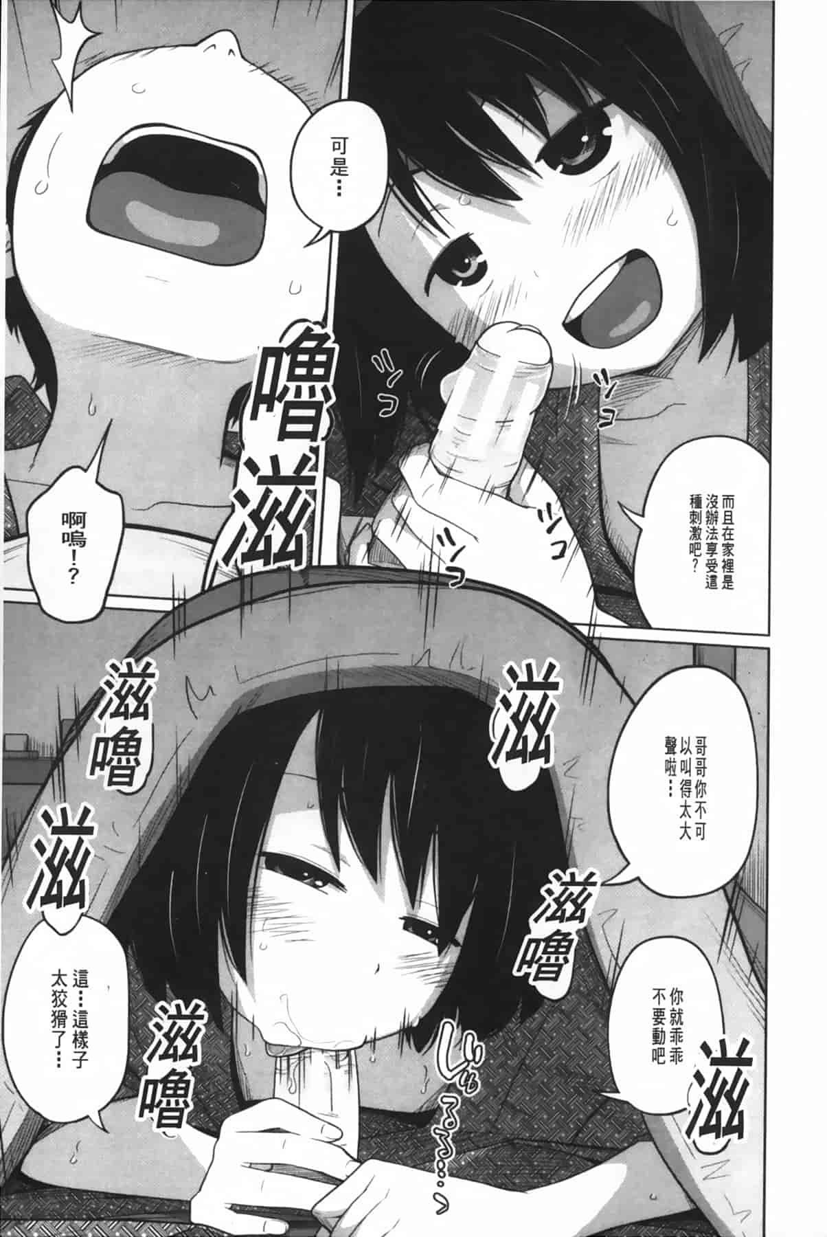 汉化版-[椿十四郎] アネートイモート_第1集