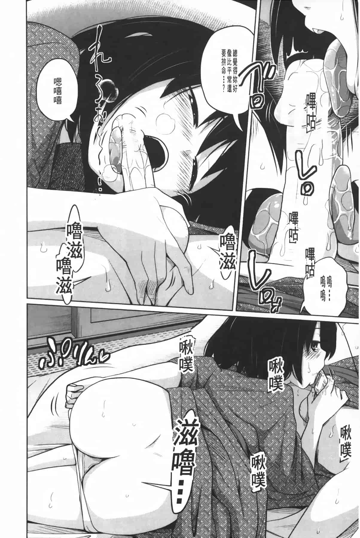 汉化版-[椿十四郎] アネートイモート_第1集
