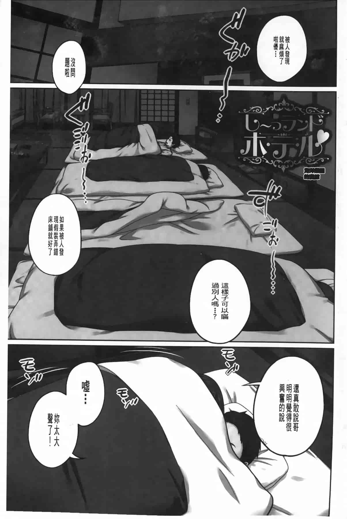 汉化版-[椿十四郎] アネートイモート_第1集